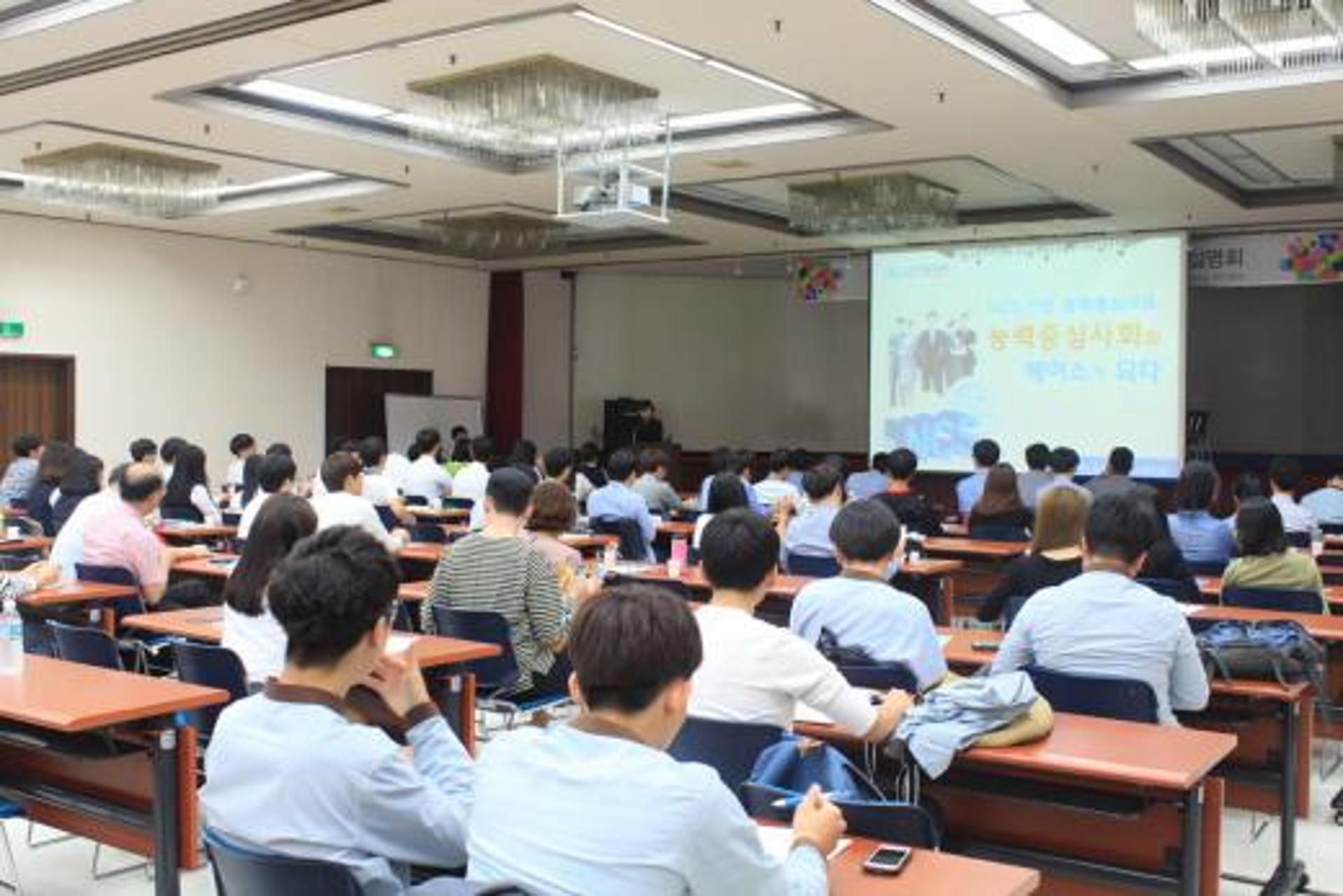 ‘공공기관 취업 이렇게’ 광주상의, NCS 기반 능력중심채용 설명회 개최