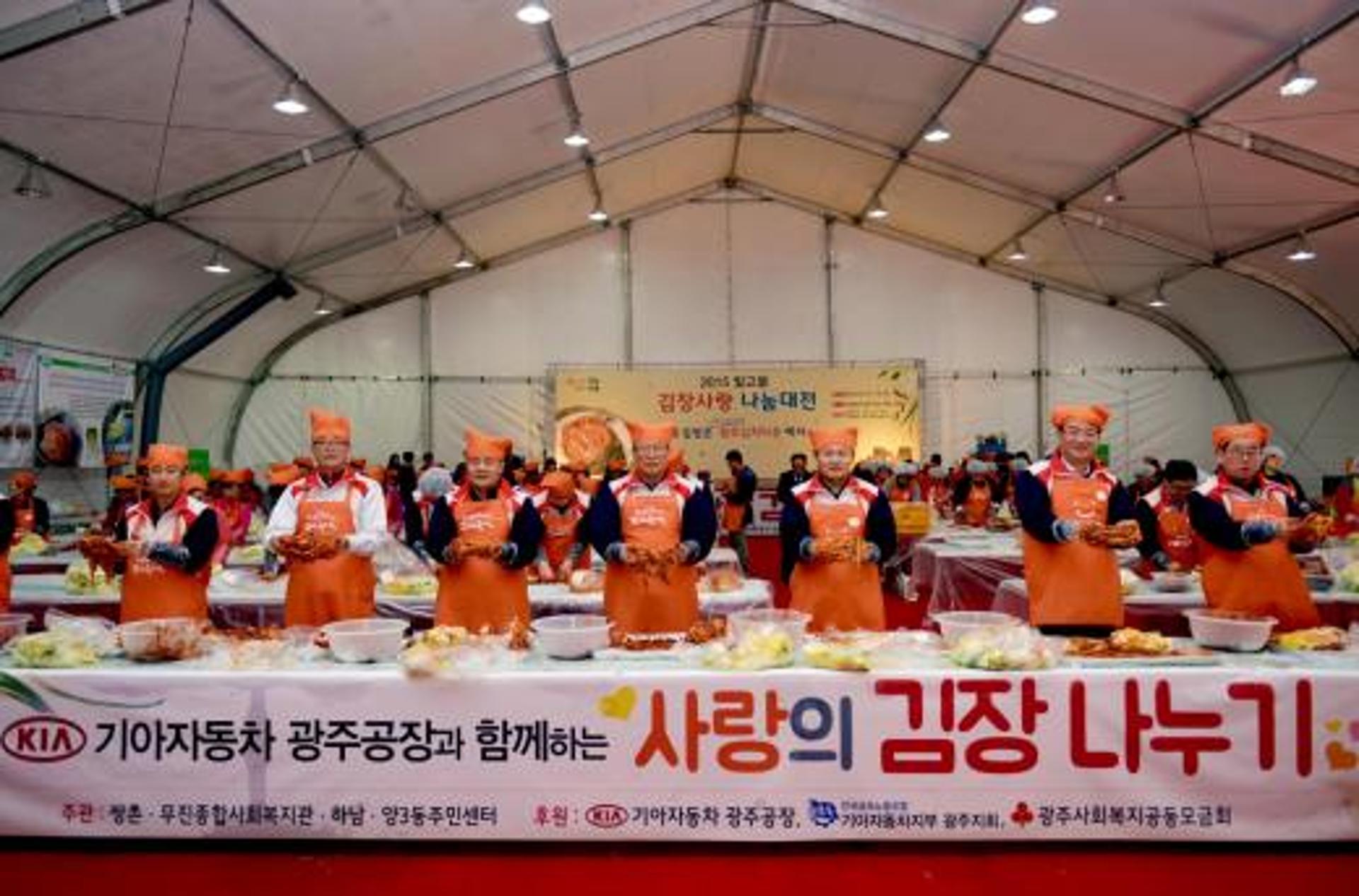 기아차 광주공장 노사, 연말 ‘사랑의 김장 나누기’ 행사 실시