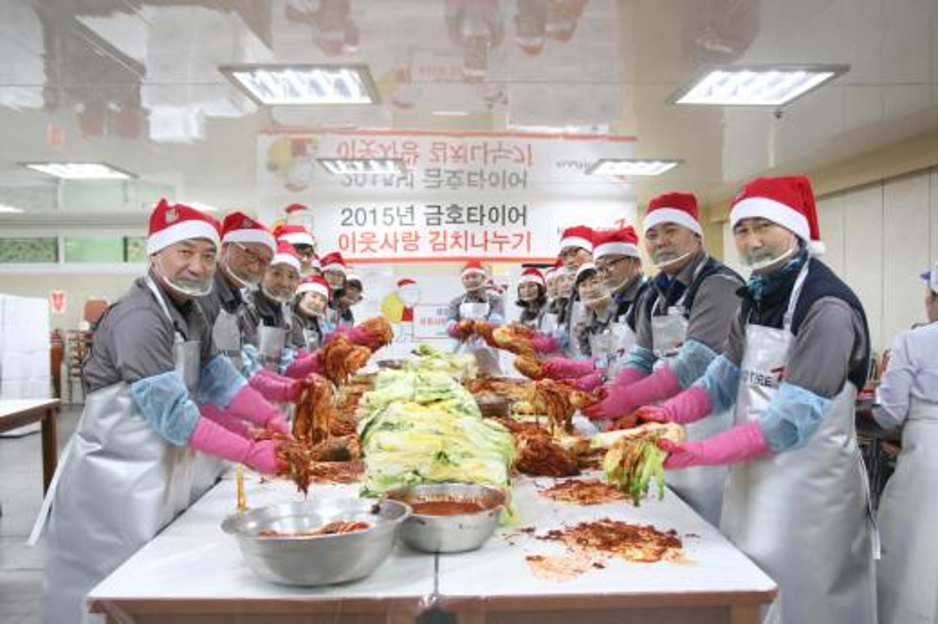 금호타이어, ‘이웃사랑 김치나누기’ 행사 성료