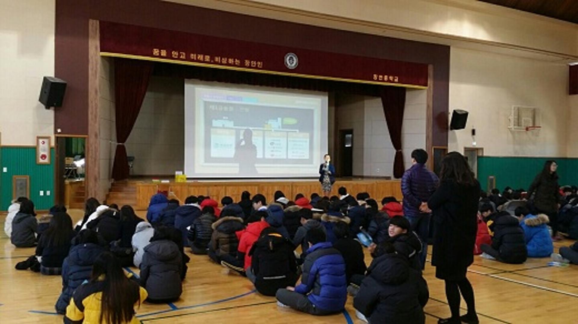NH농협은행 강북사업부 청소년 금융교육 실시