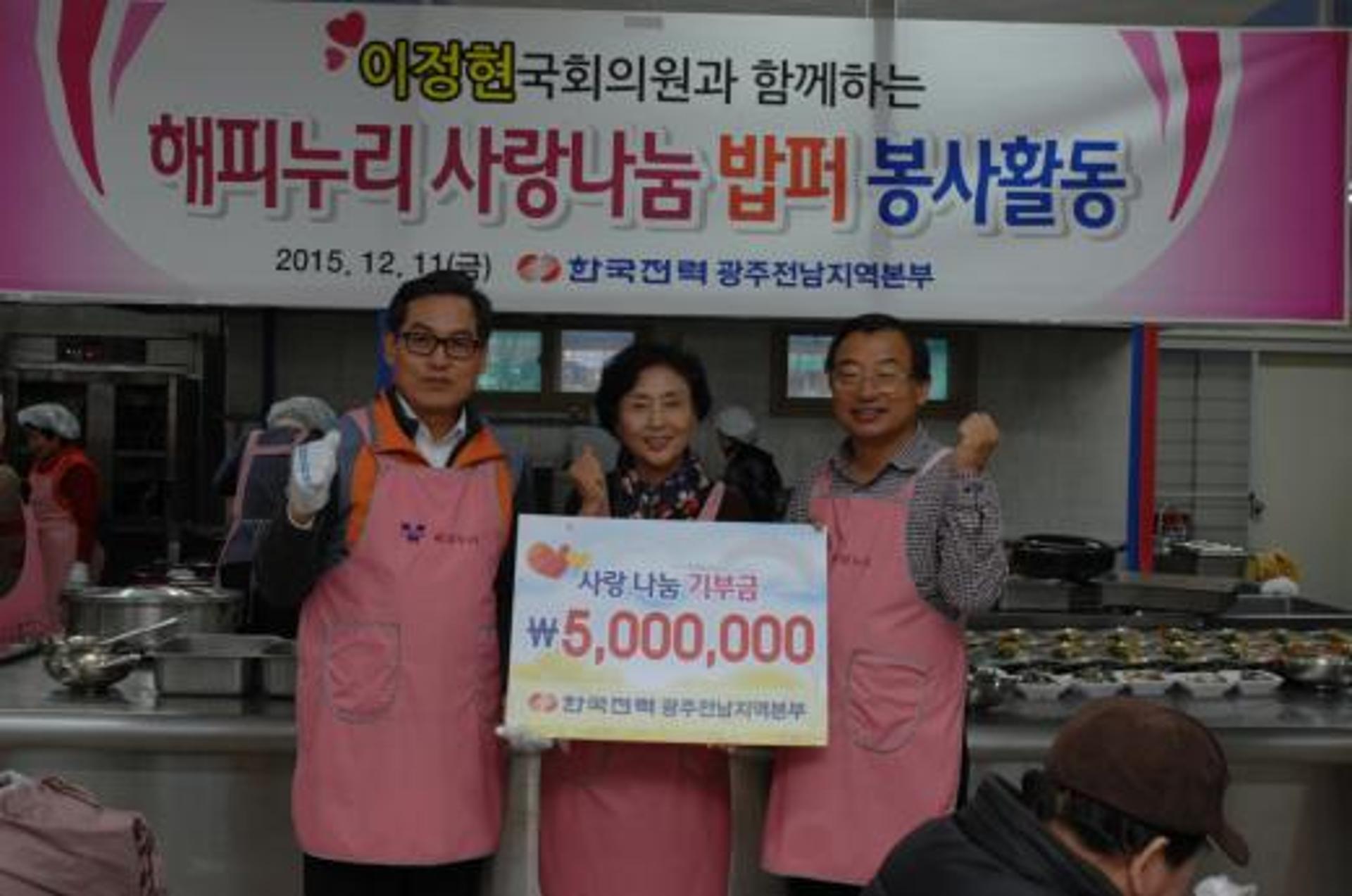 한전 광주전남본부, 이정현 의원과 순천서 ‘사랑나눔 밥퍼’ 봉사활동