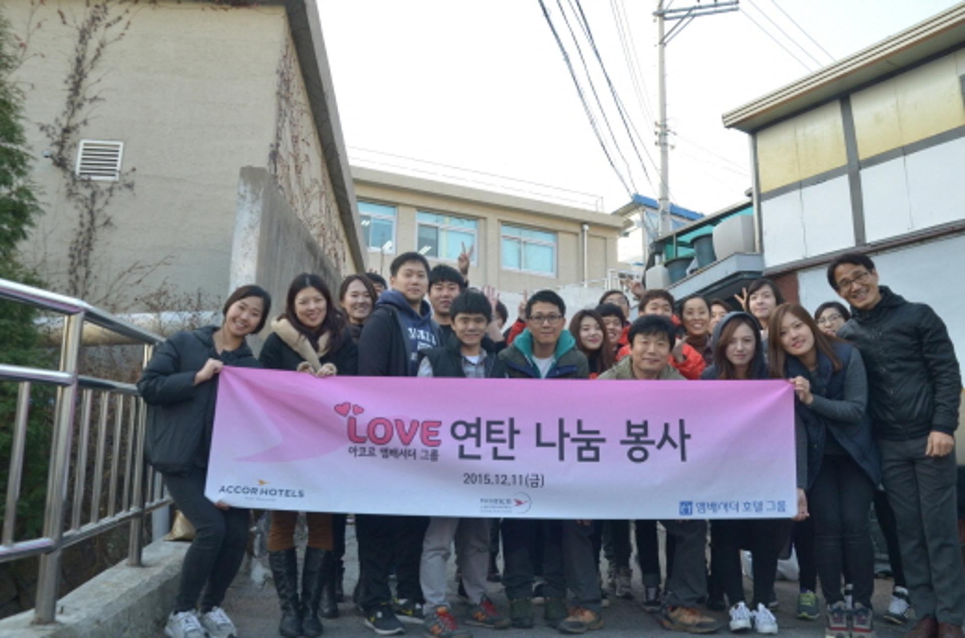 앰배서더 여성 리더 모임 '와그', 연탄배달 봉사활동 펼쳐