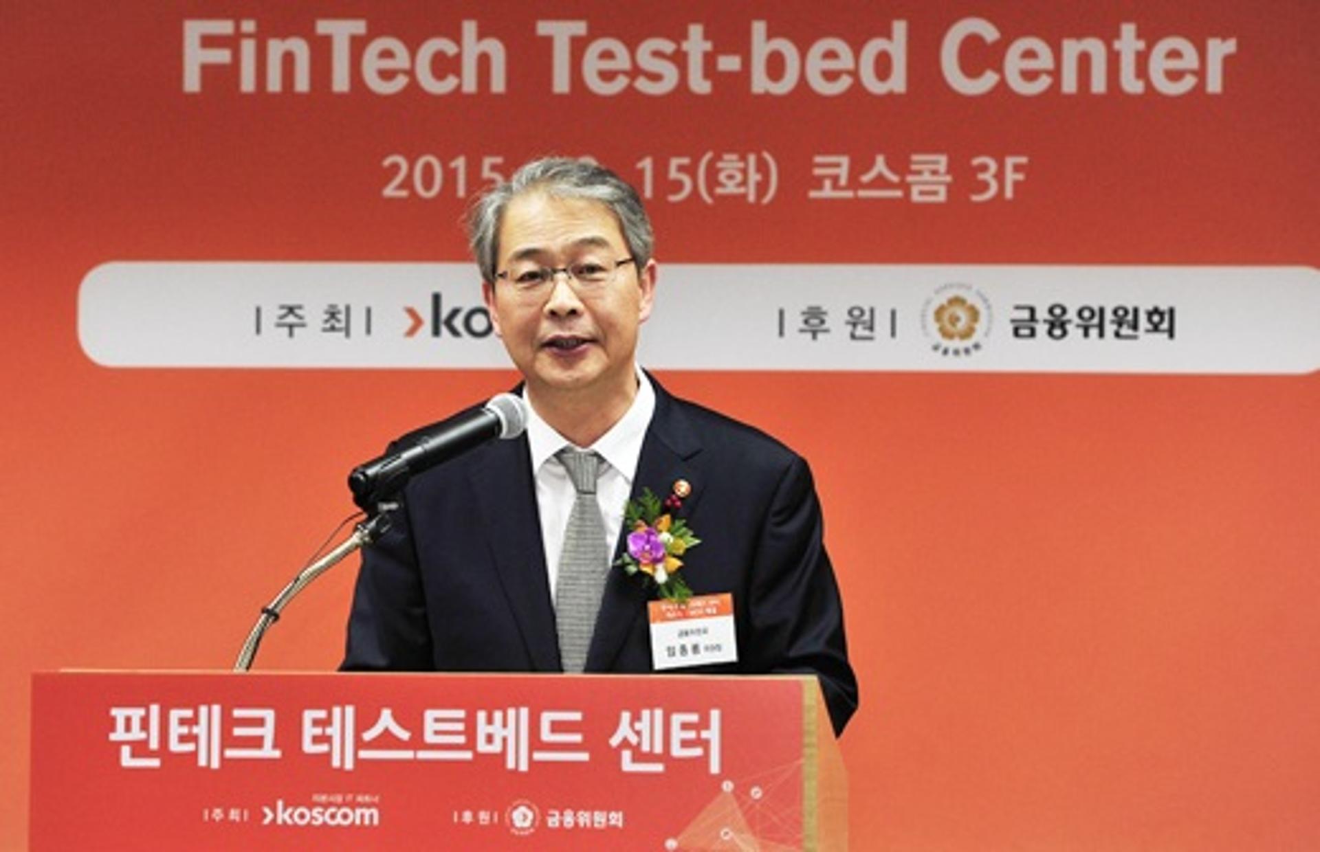금융위, '핀테크 테스트베드' 개소…핀테크 서비스 개발 가속화
