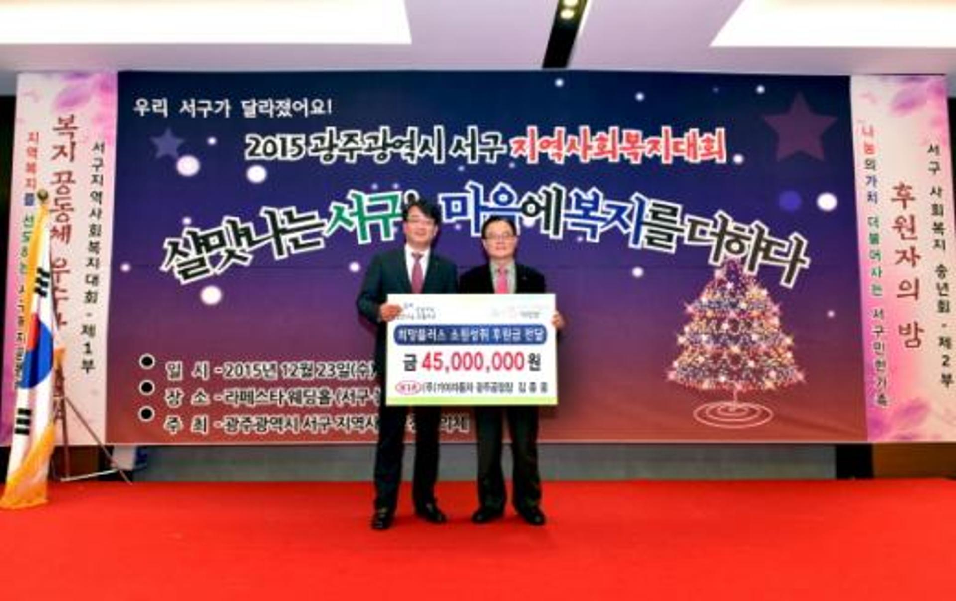 기아차 광주공장, 저소득층 어린이 소원성취 후원금 4500만원 전달