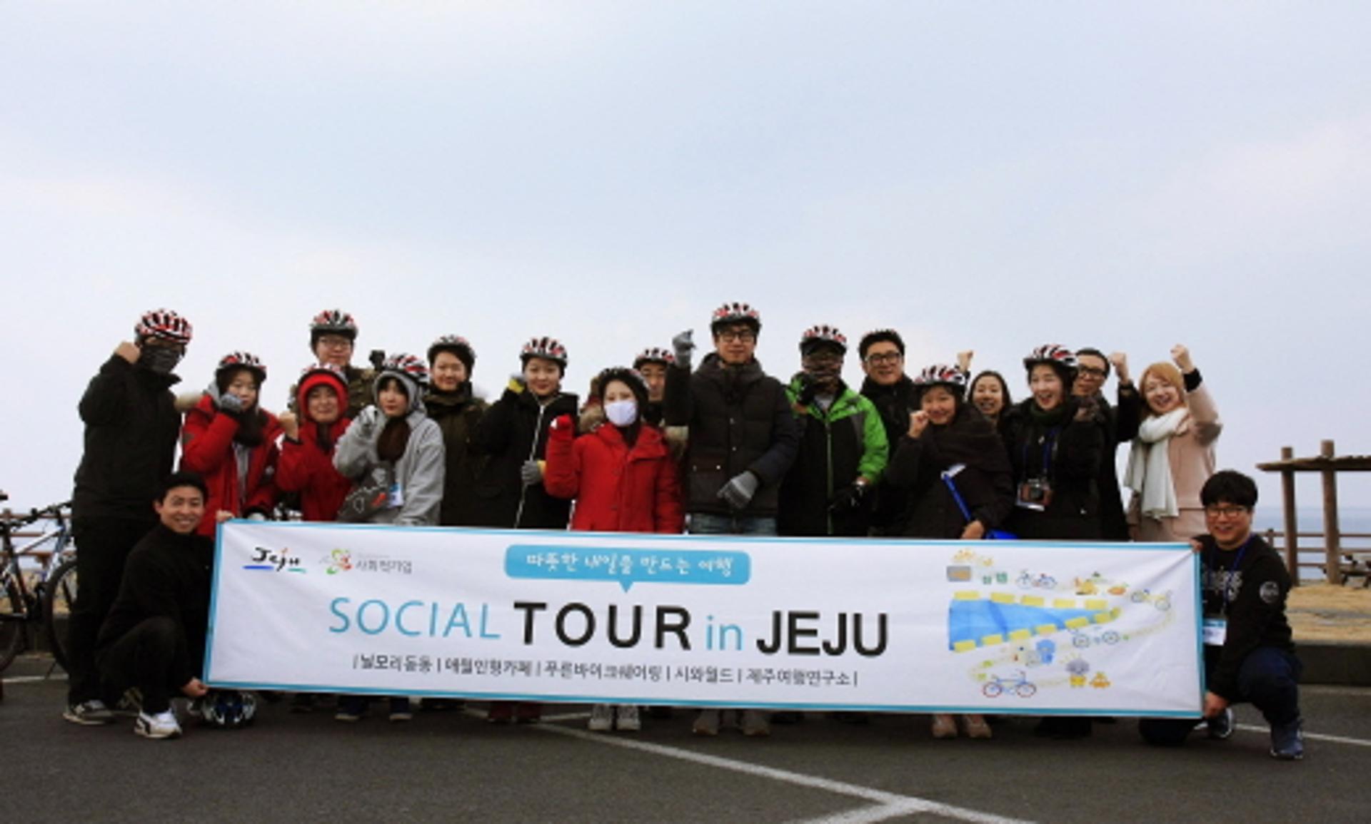 제주 사회적기업, 자전거 소셜투어 성료… 상품화 예고