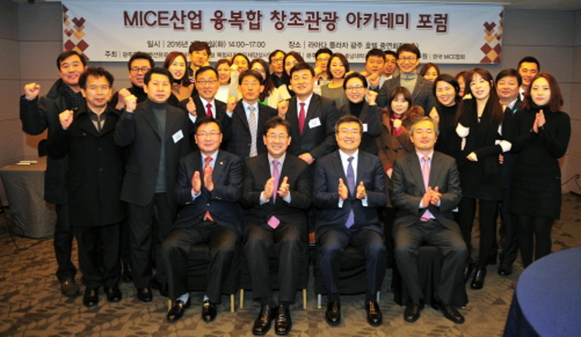 관광산업 미래 조명 '창조관광 아카데미 포럼' 개최