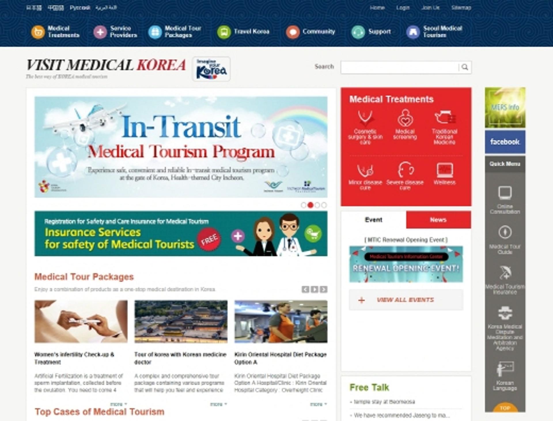 관광공사 의료관광 플랫폼, UNWTO 어워드 수상