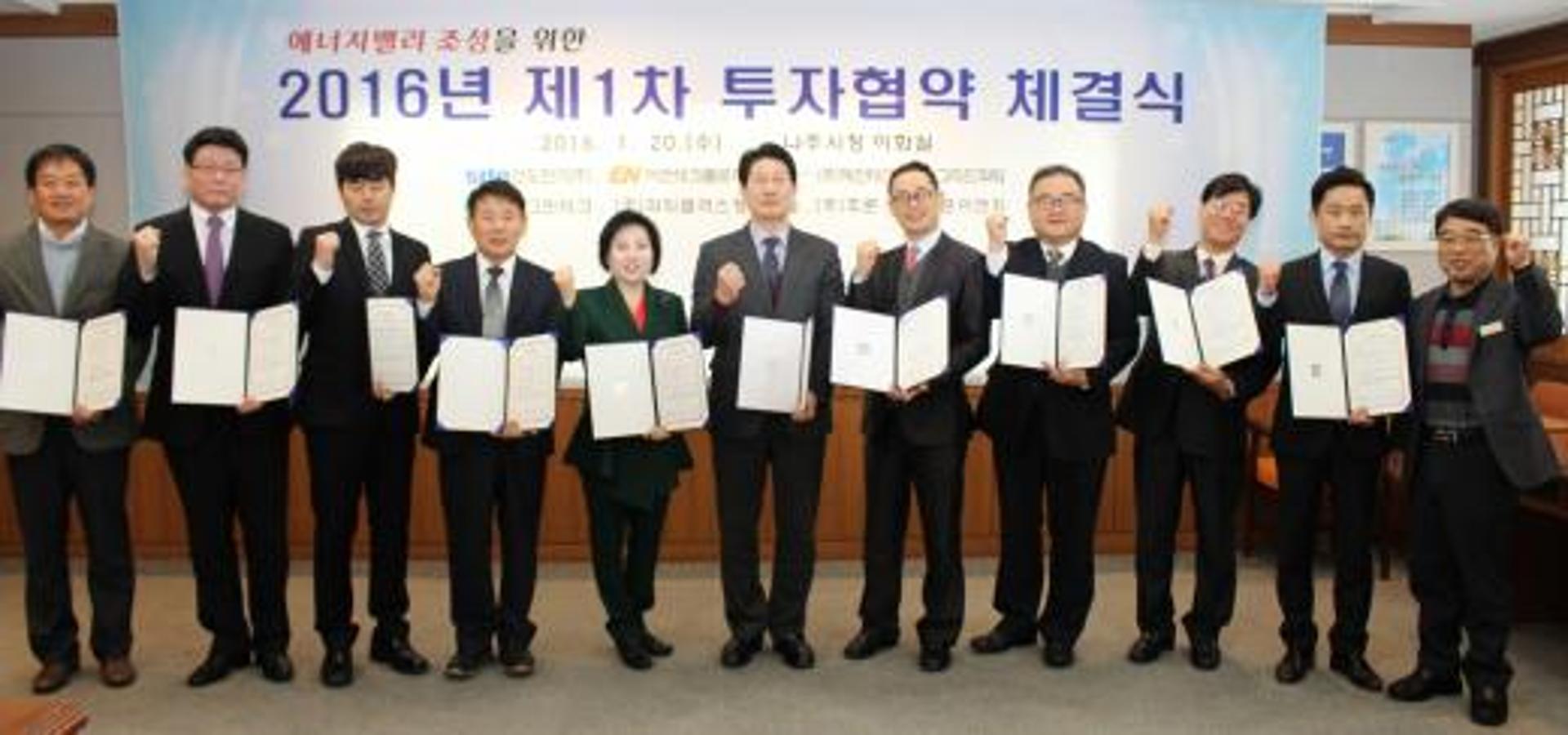 나주 혁신산단·클러스터 부지 투자 협약 잇따라