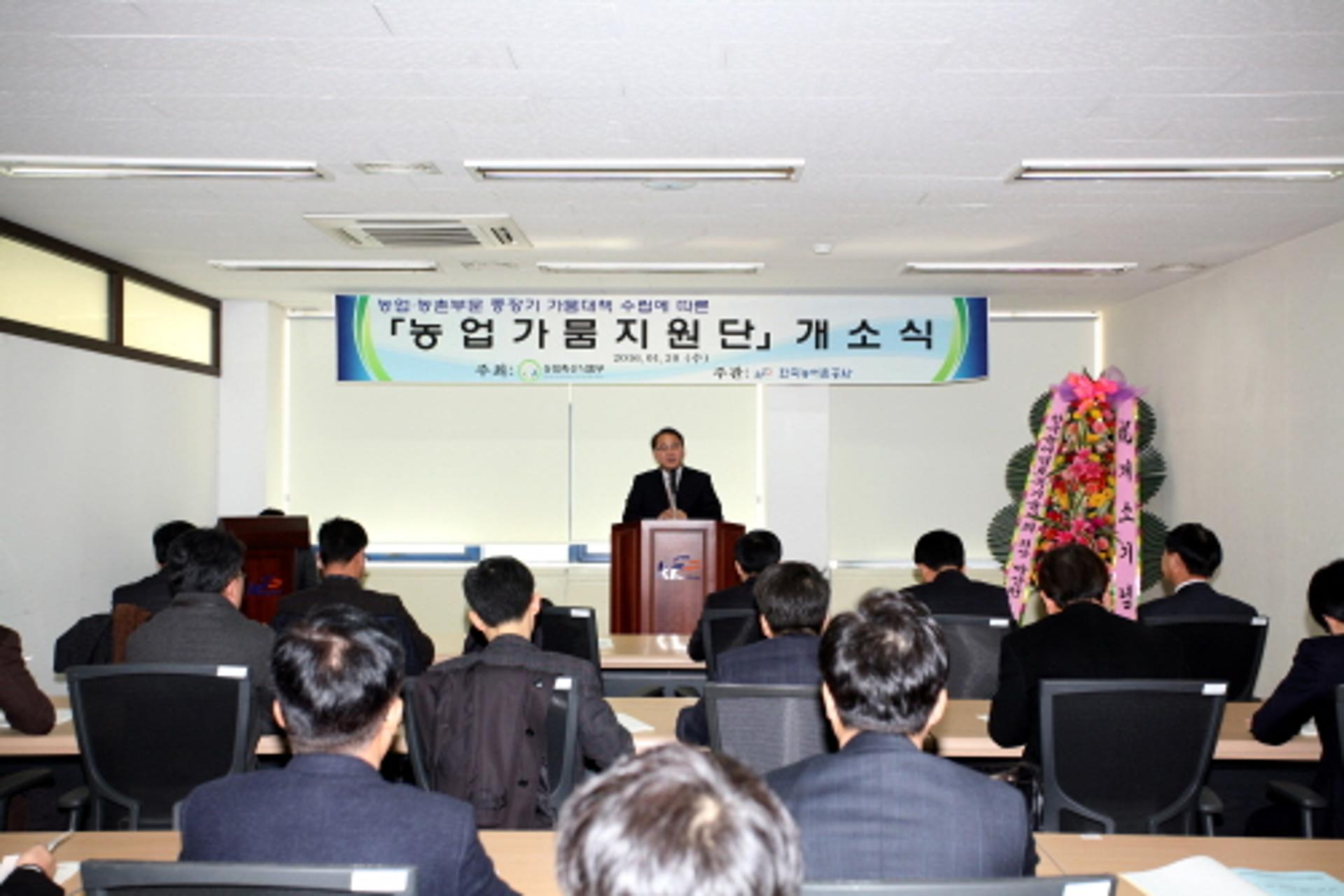 농식품부·농어촌공사, 농업가뭄지원단 개소