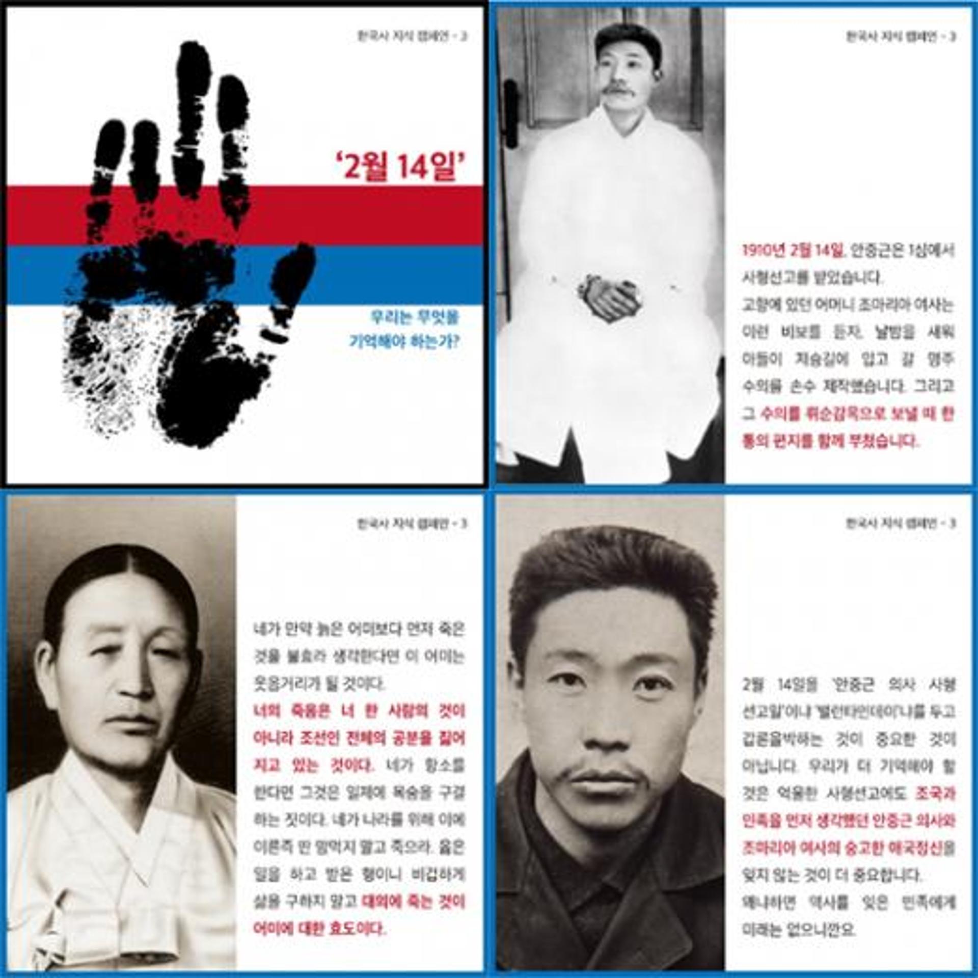 안중근 어머니 편지 '나라를 위해 딴 맘 먹지 말고 죽으라'
