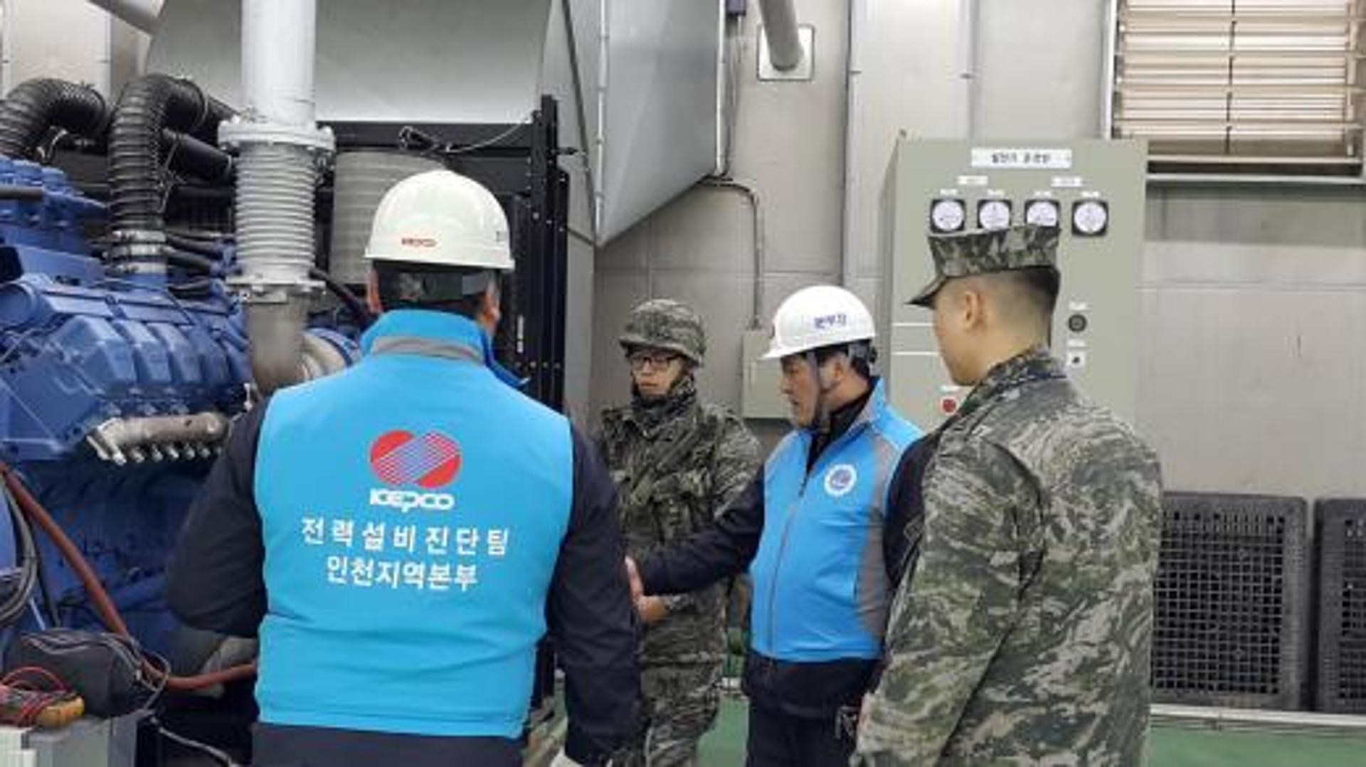 한국전력, 군부대 전력설비 특별점검
