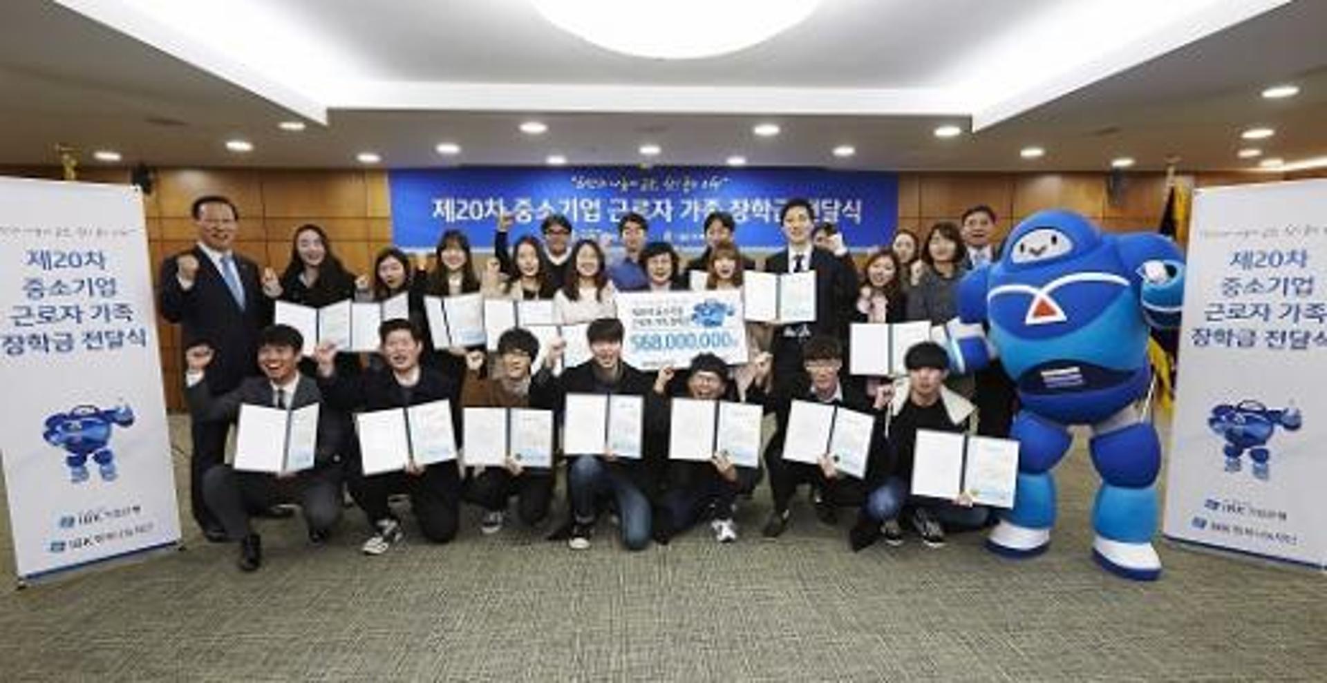 IBK기업은행, 중소기업 근로자 자녀에 장학금 전달