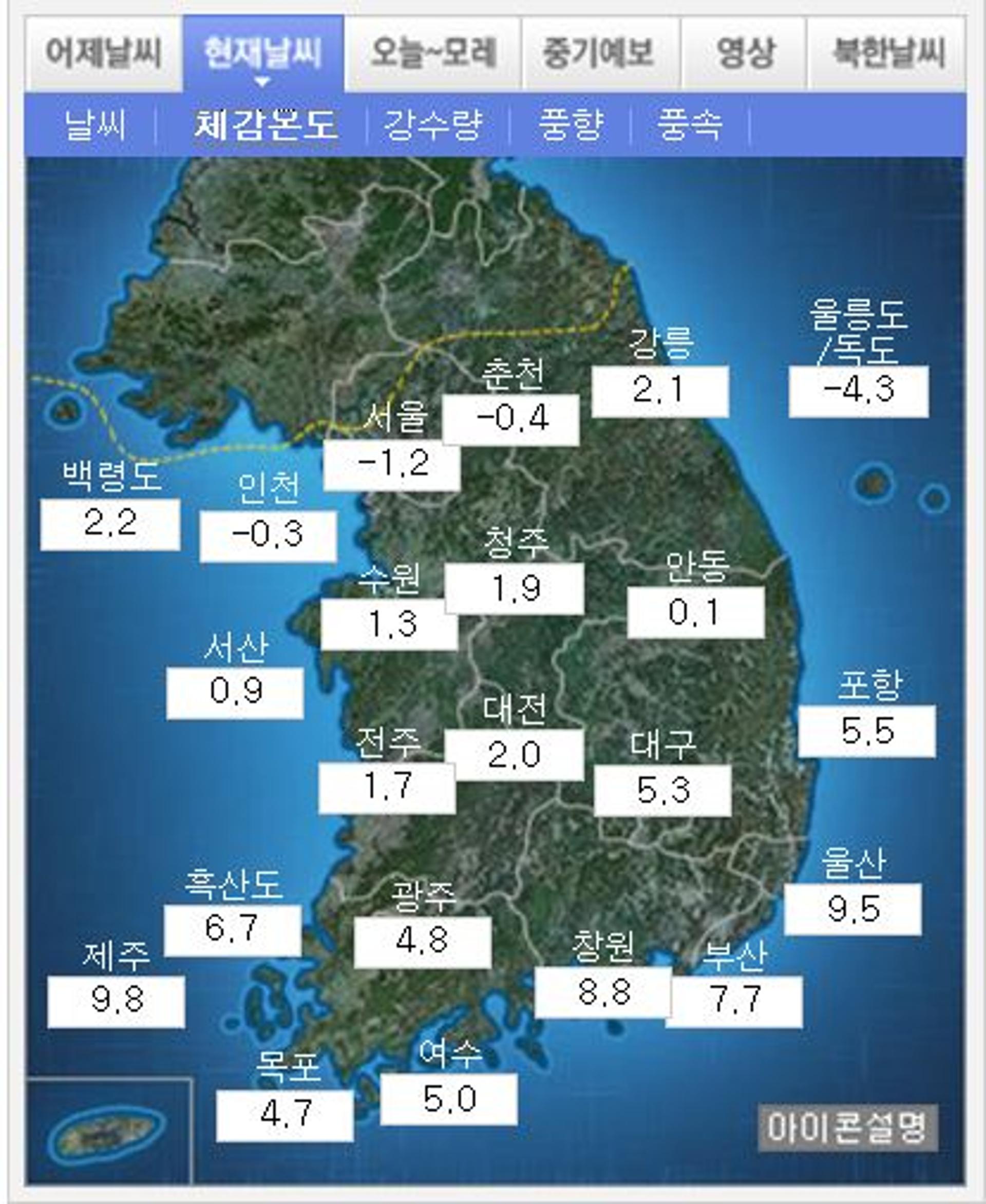 [오늘 날씨] 서울 아침 기온 -1.2도, 낮 기온 7도까지