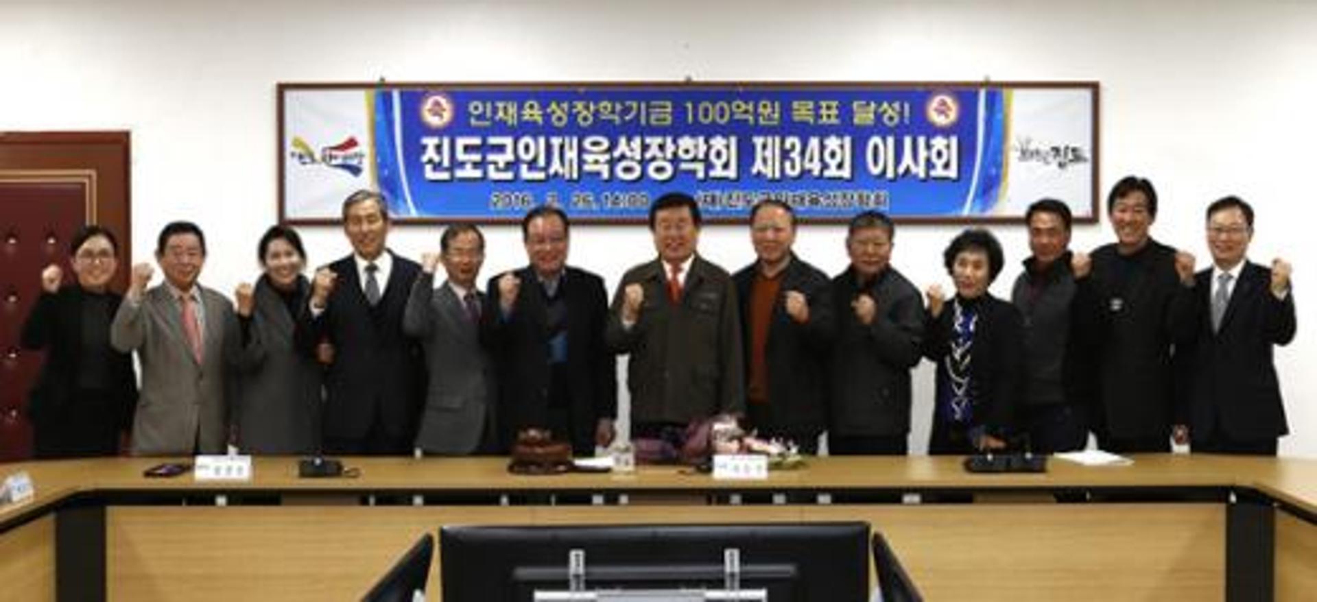 진도군 인재육성장학금 100억원 돌파