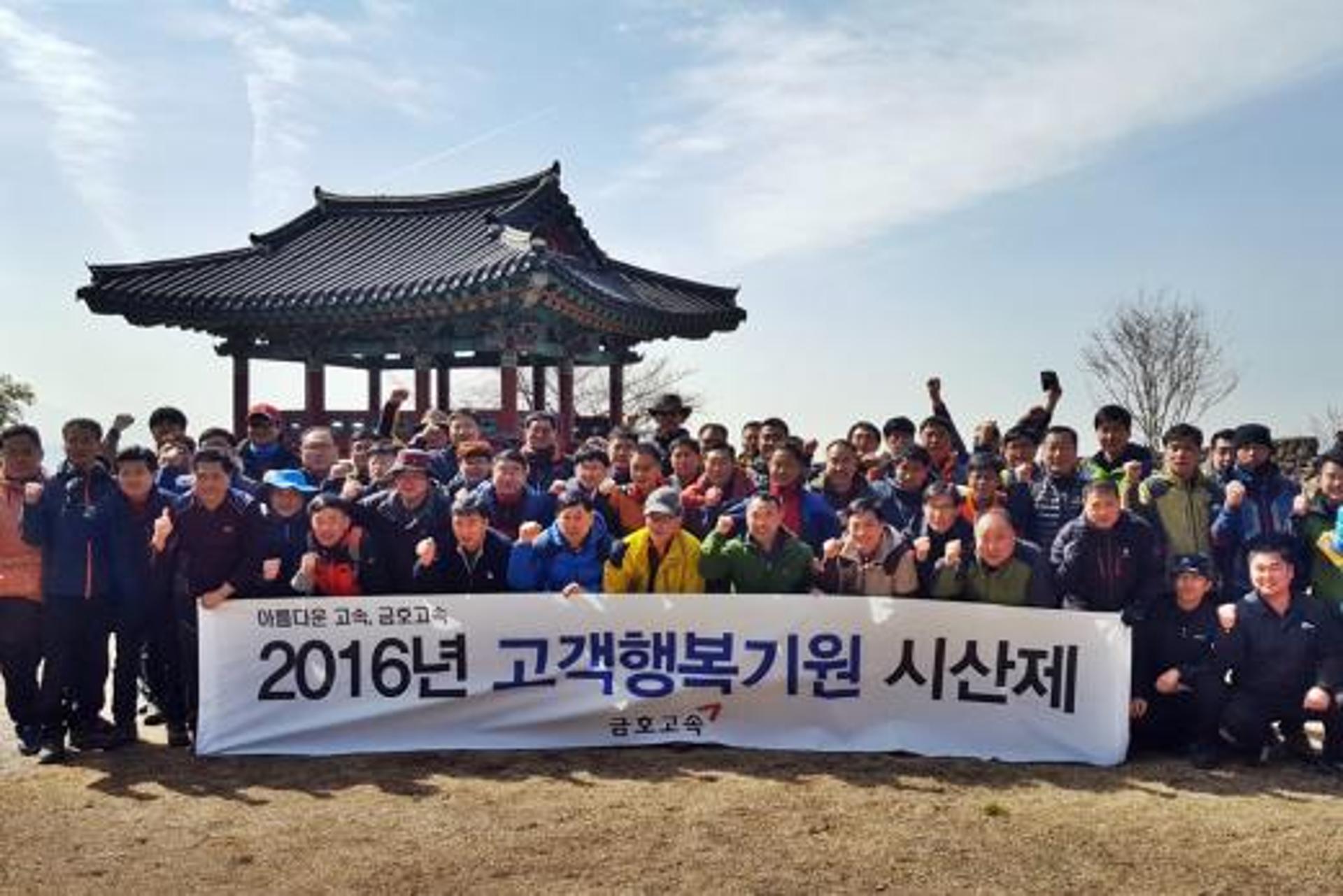 금호고속, 3제로로 ‘고객행복경영’ 실천 다짐