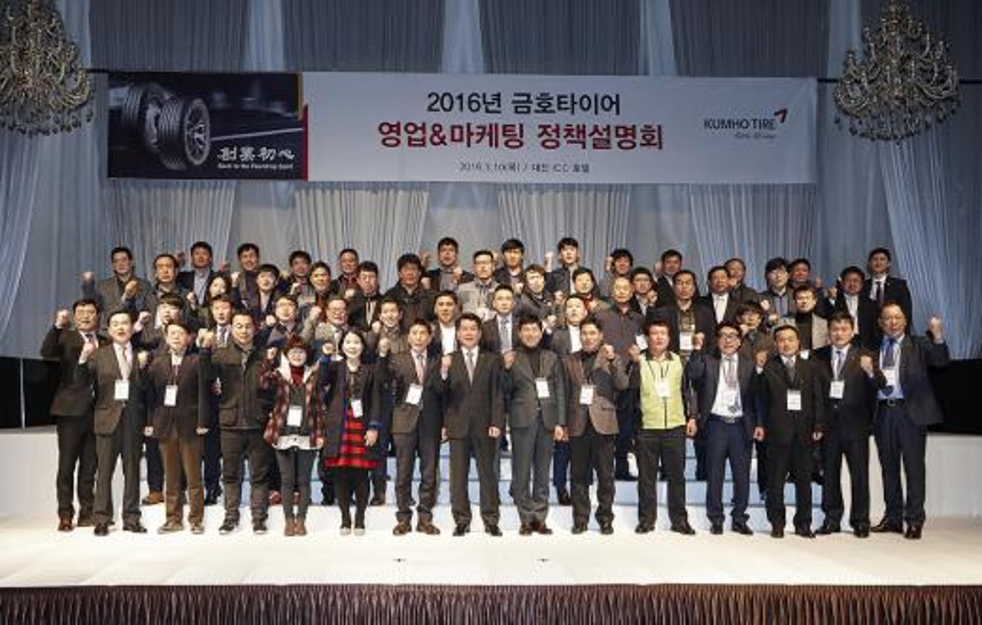 금호타이어, 특화유통망 대리점주 ‘영업·마케팅 정책설명회’ 개최