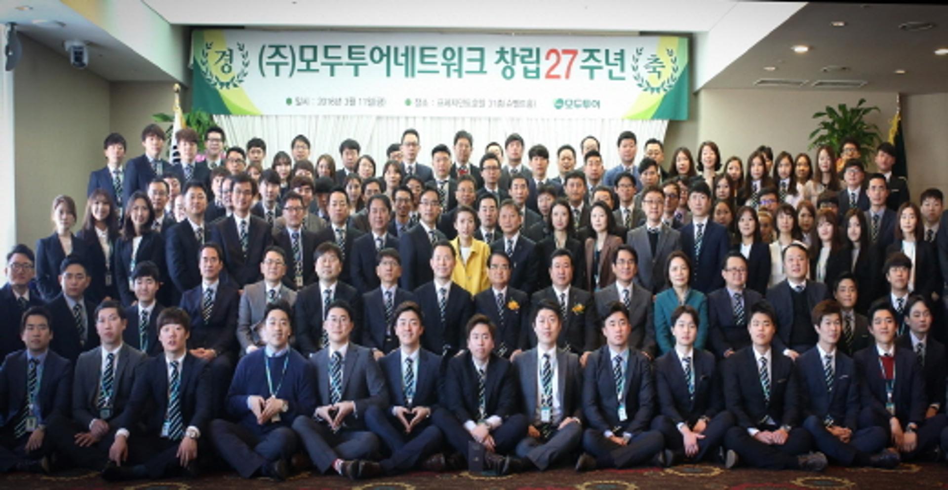 '창립 27주년' 모두투어 "글로벌 관광레저그룹 도약"