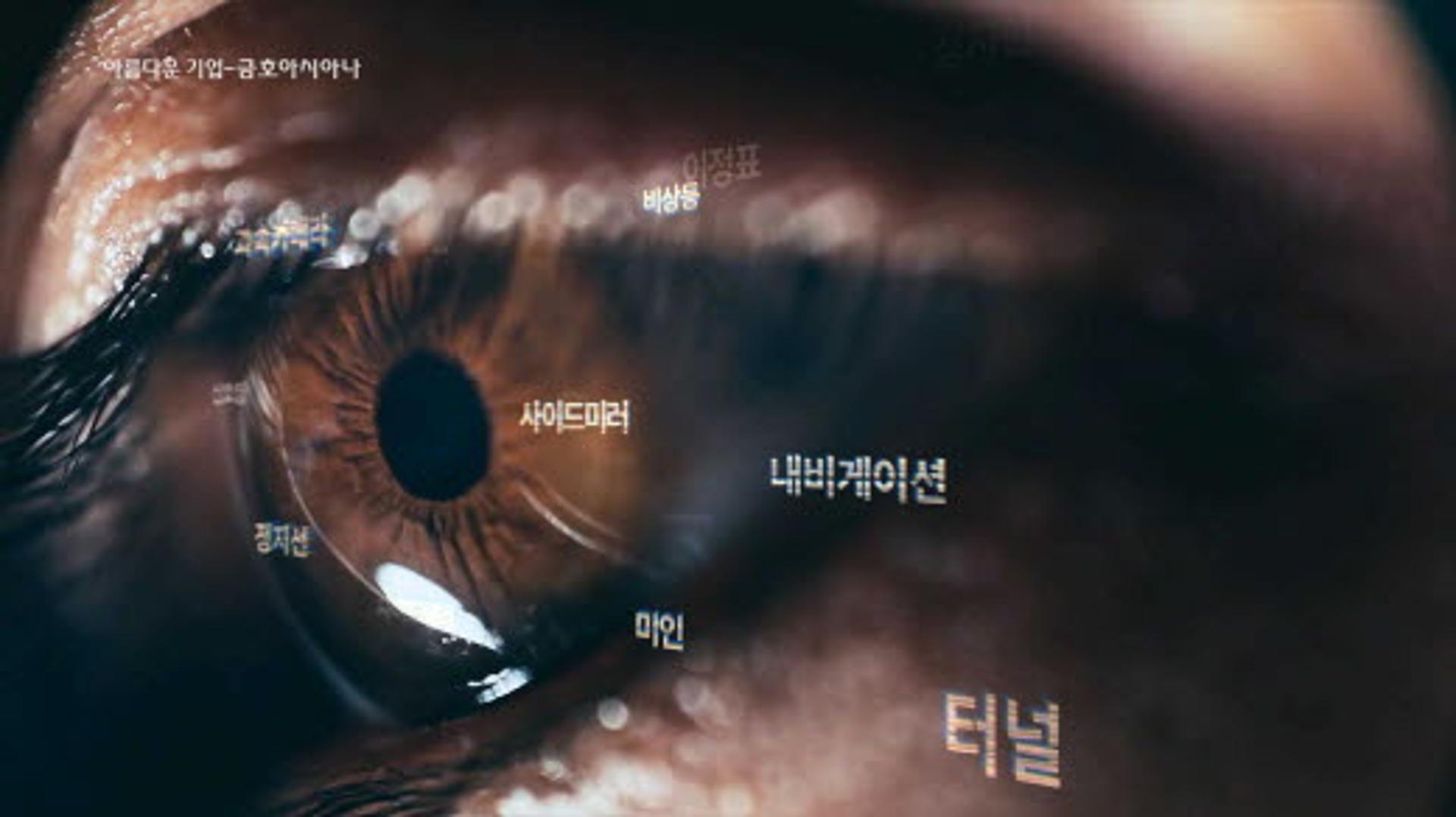 금호타이어 새 TV광고 "운전에만 집중하세요"
