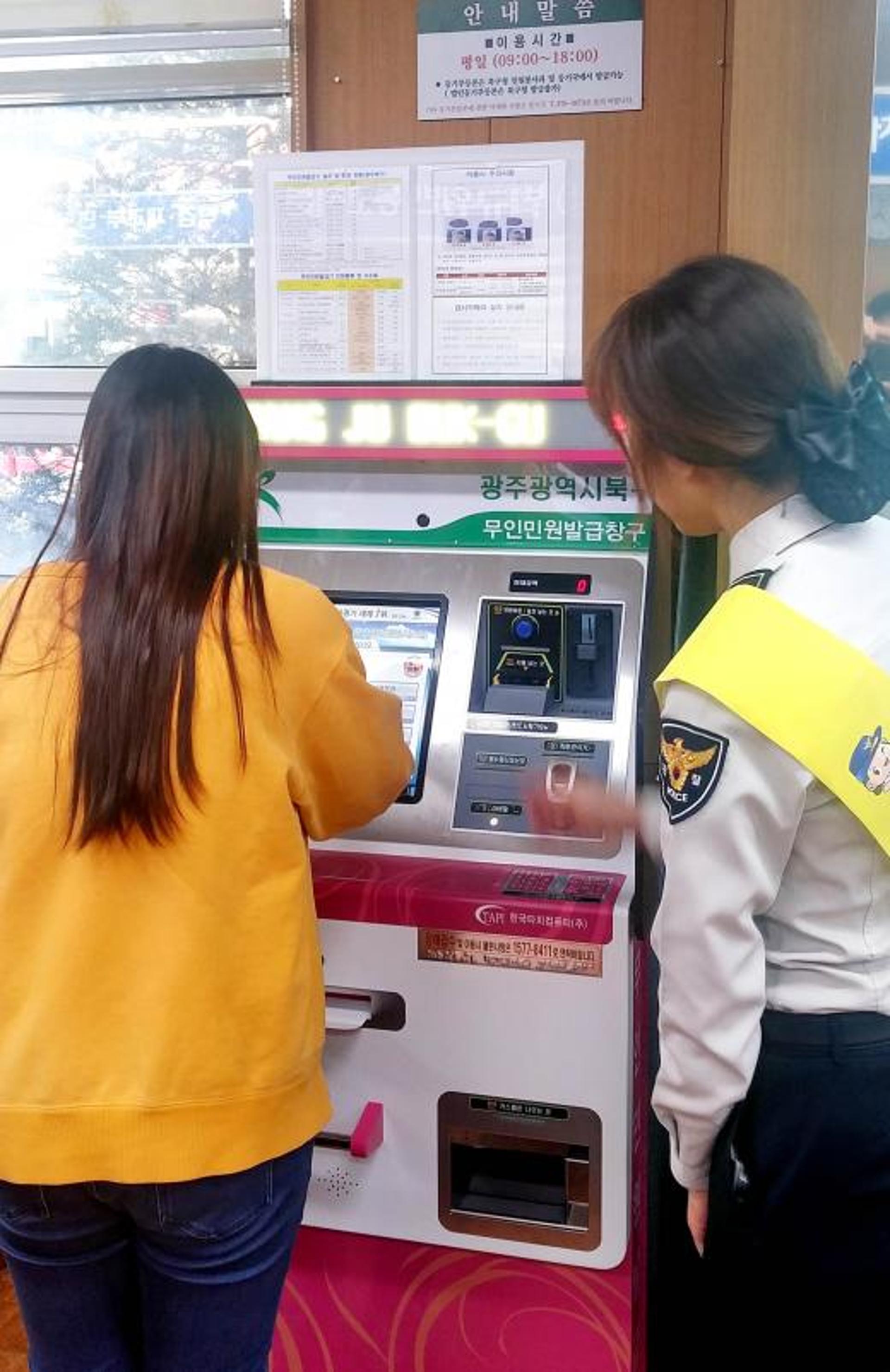 광주 북구, 북부경찰서 민원실에 무인민원발급기 설치·운영