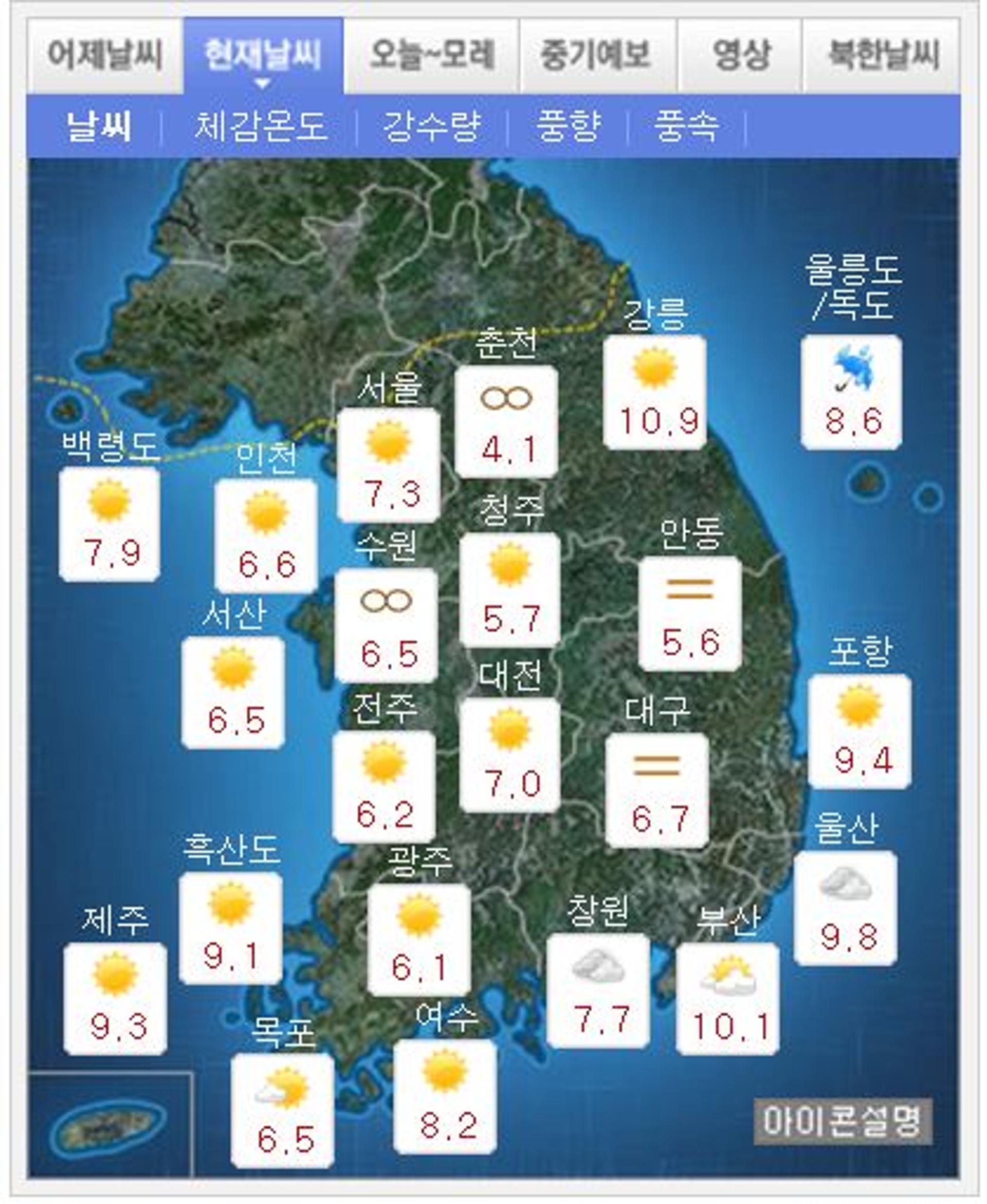 [주말날씨] 미세먼지 농도 나쁨 "마스크 착용하세요"