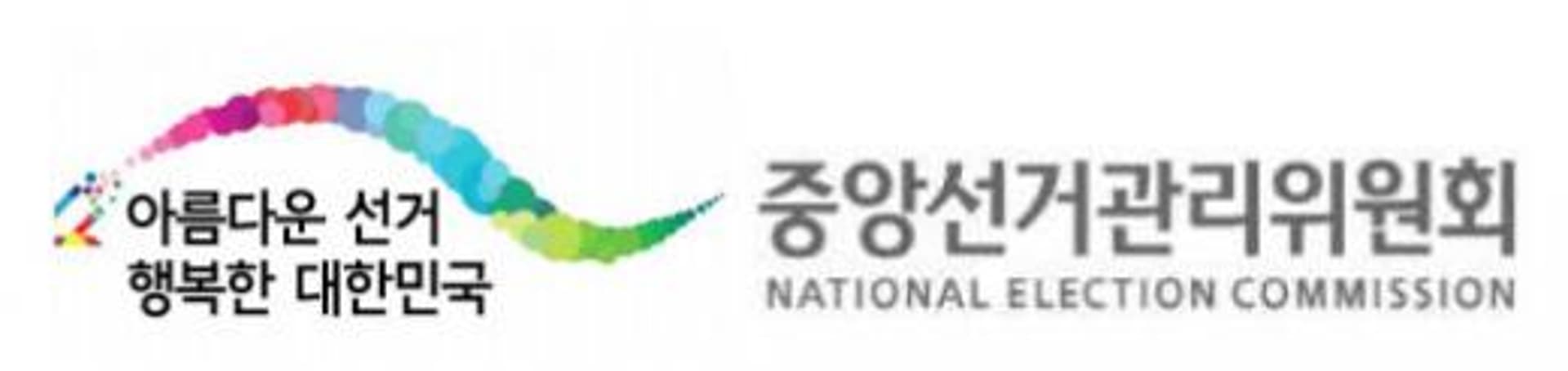 총선 후보 40%는 전과자, 전과 10범 무소속 후보도 출마