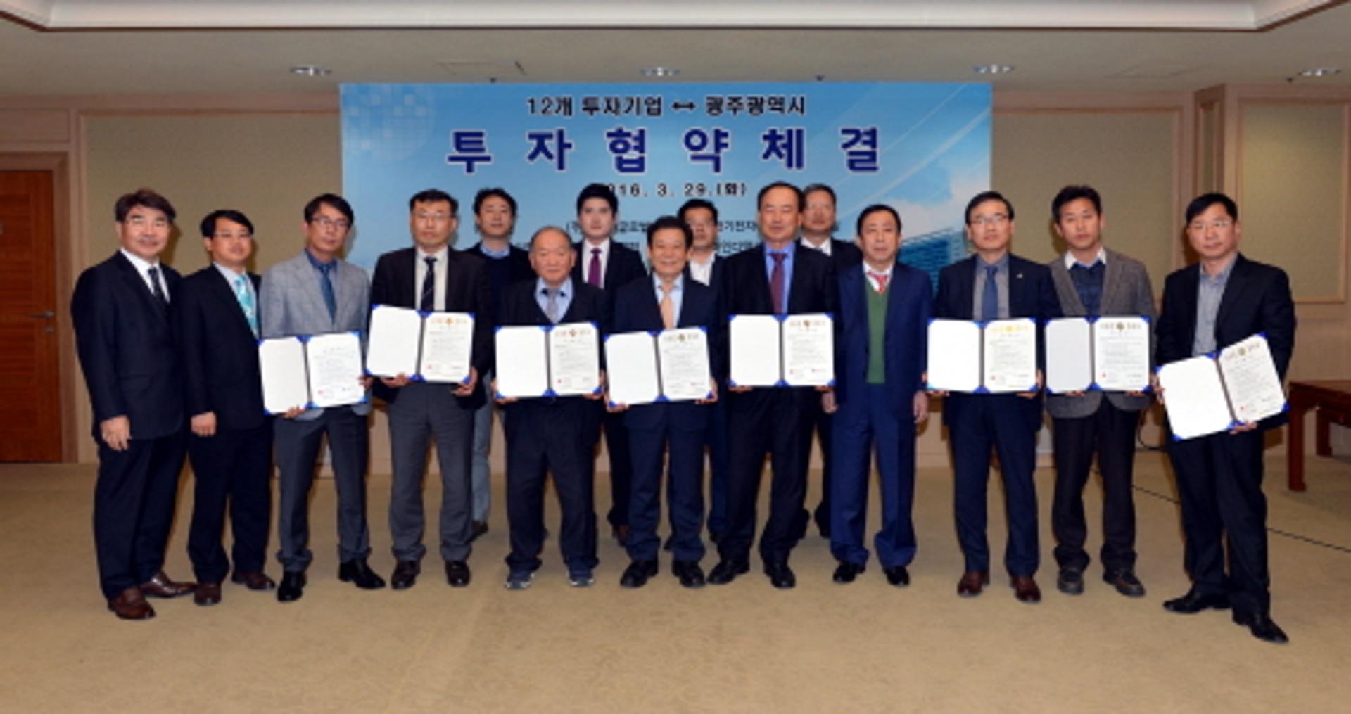 광주광역시, 12개 기업과 872억원 투자협약
