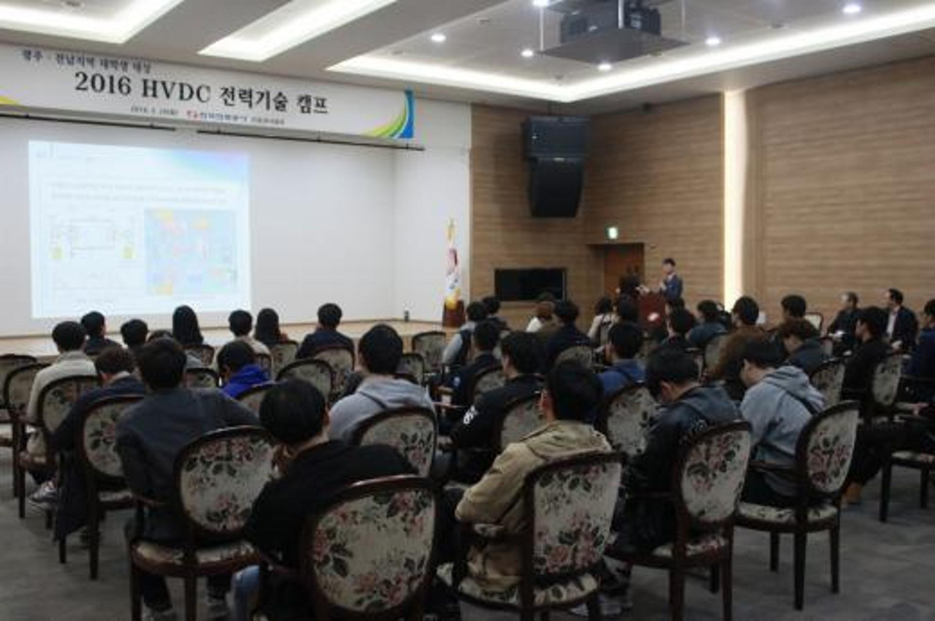한전, 전기전공 대학생 초청 'HVDC 전력기술 캠프' 개최