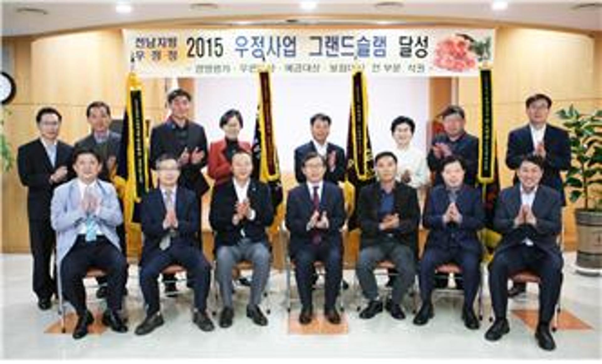 전남우정청, ‘우정사업 경영평가’ 그랜드슬램 달성