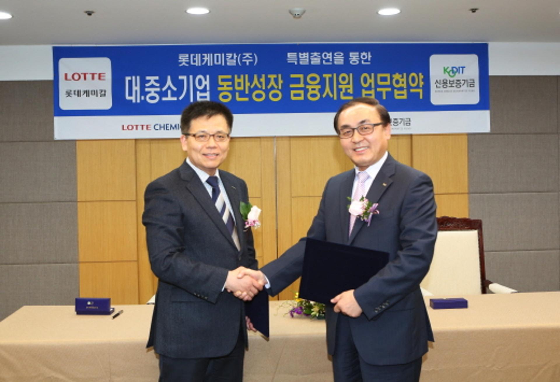 롯데케미칼, 신용보증기금과 중소기업 유동성 지원 협약