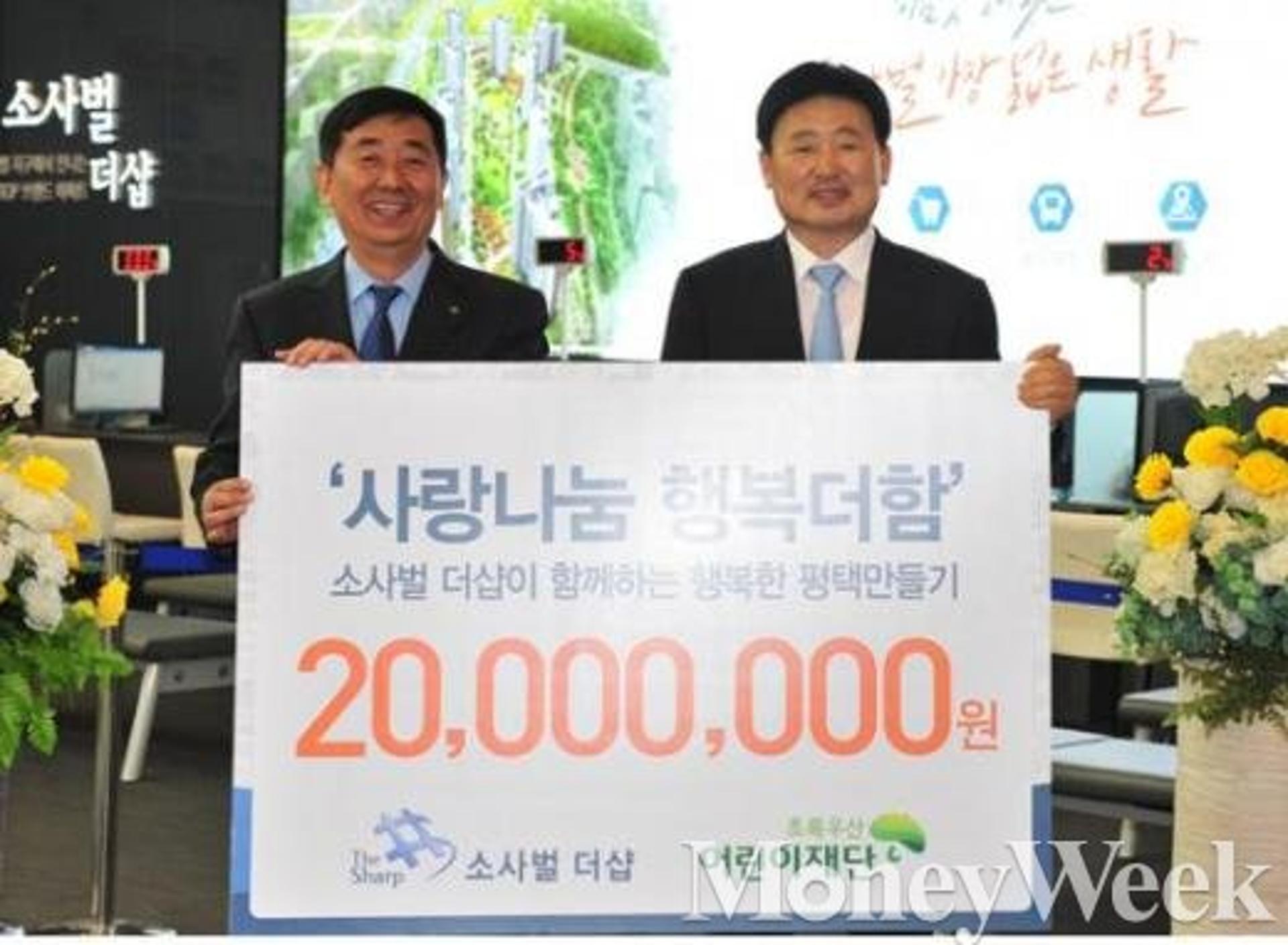 포스코건설 평택 저소득층에 주거비 지원