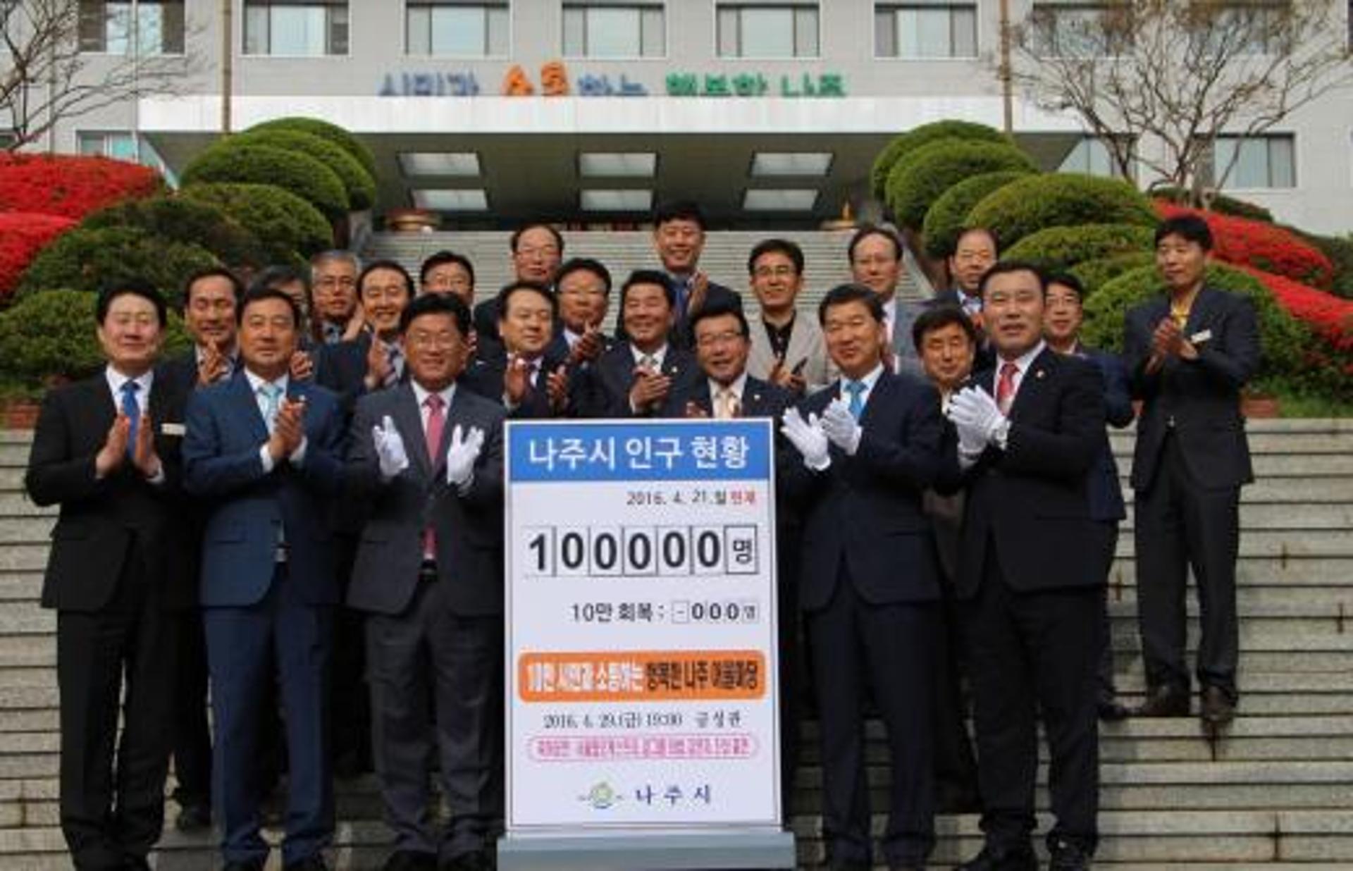 빛가람혁신도시 전입자 급증… 전남 나주 인구 10만명 회복