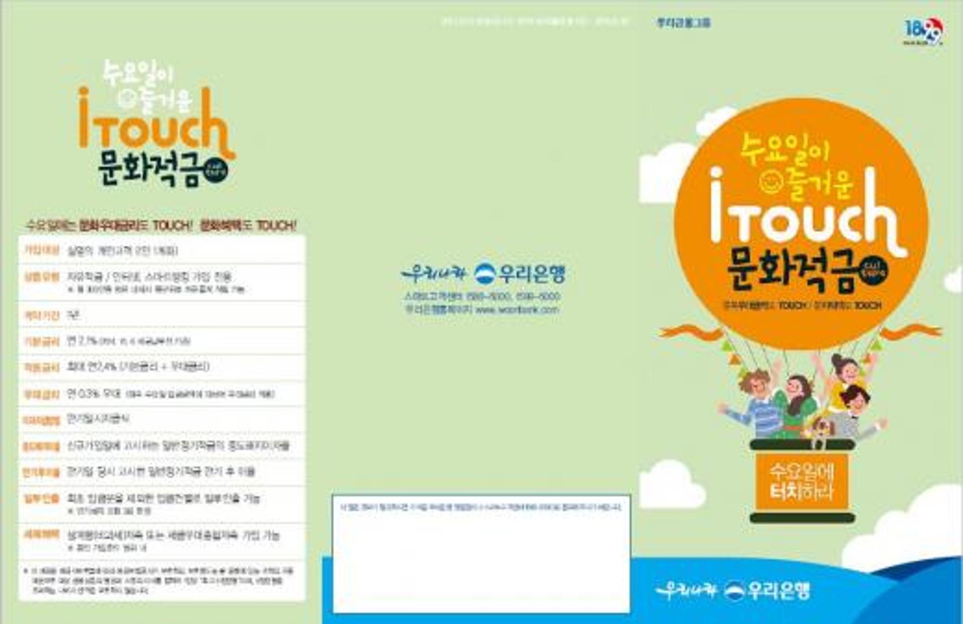 [가정의달 행복금융] 적금 들고 문화생활 누리자