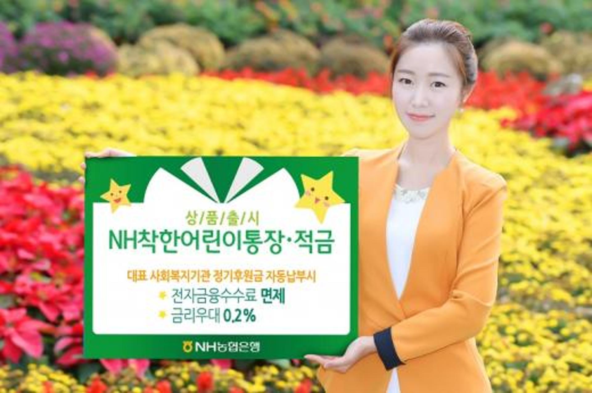 [가정의달 행복금융] 형제자매와 저축하면 금리가 '쑥쑥'