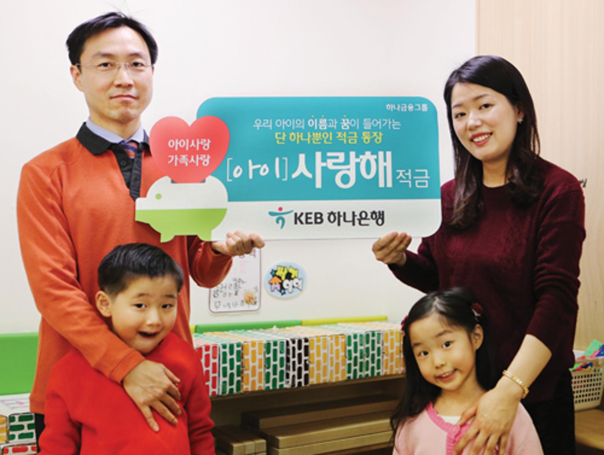 [가정의달 행복금융] 우리 아이 경제교육은 '덤'