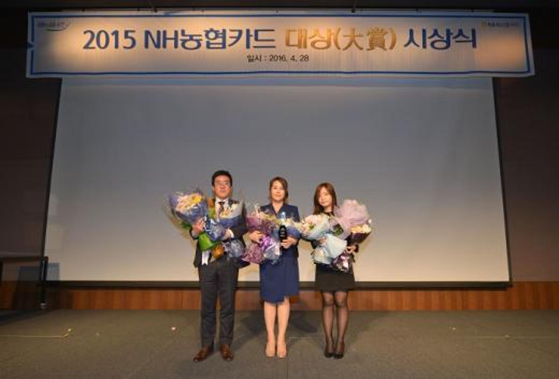 NH농협카드, '2015 농협카드 대상' 시상식 개최