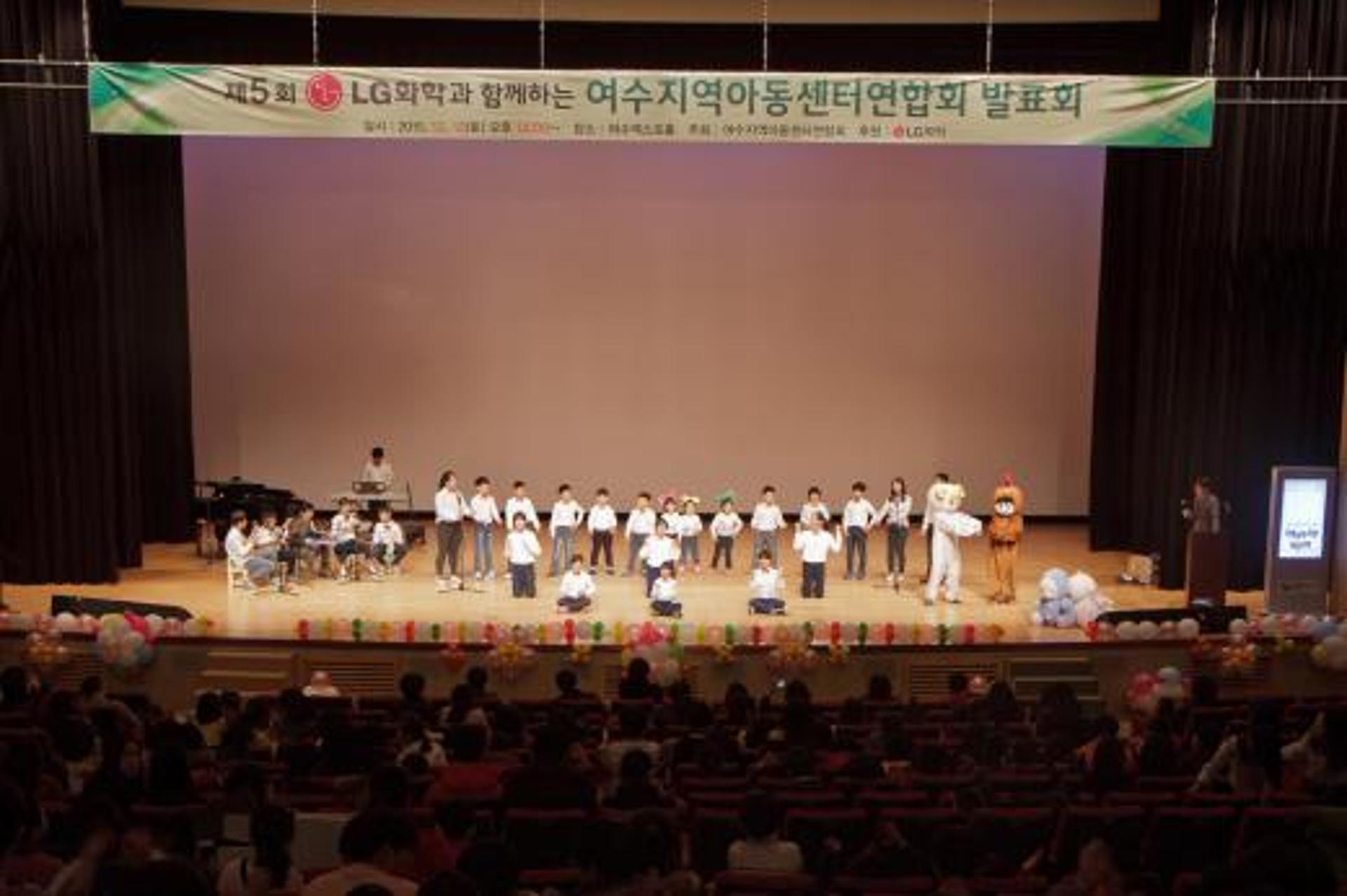 '지역민의 동반자' LG화학 여수공장, 맞춤형 사회공헌활동 활발