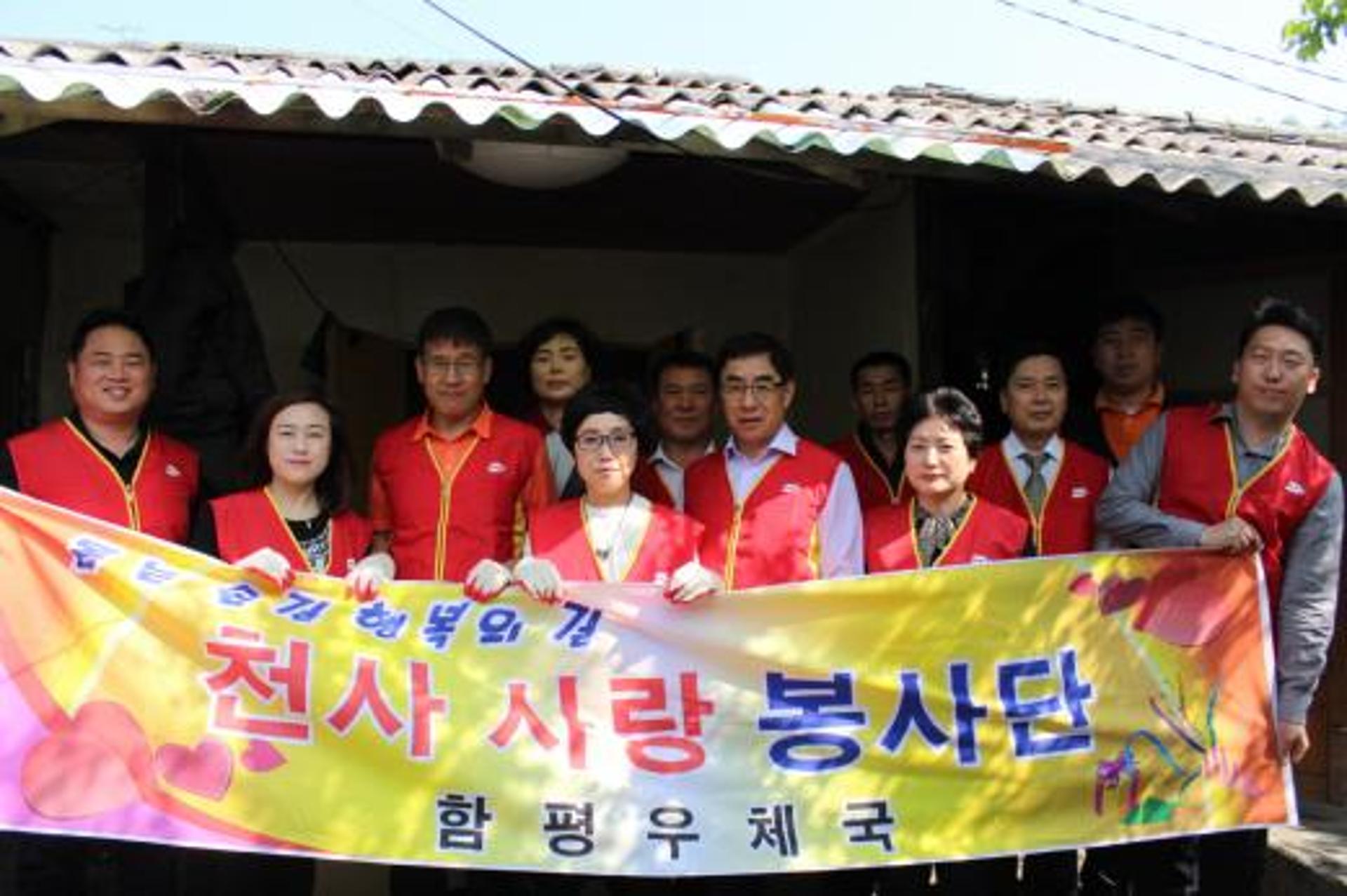 시상금 받은 전남 함평우체국, 독거노인 집수리 비용으로 쾌척