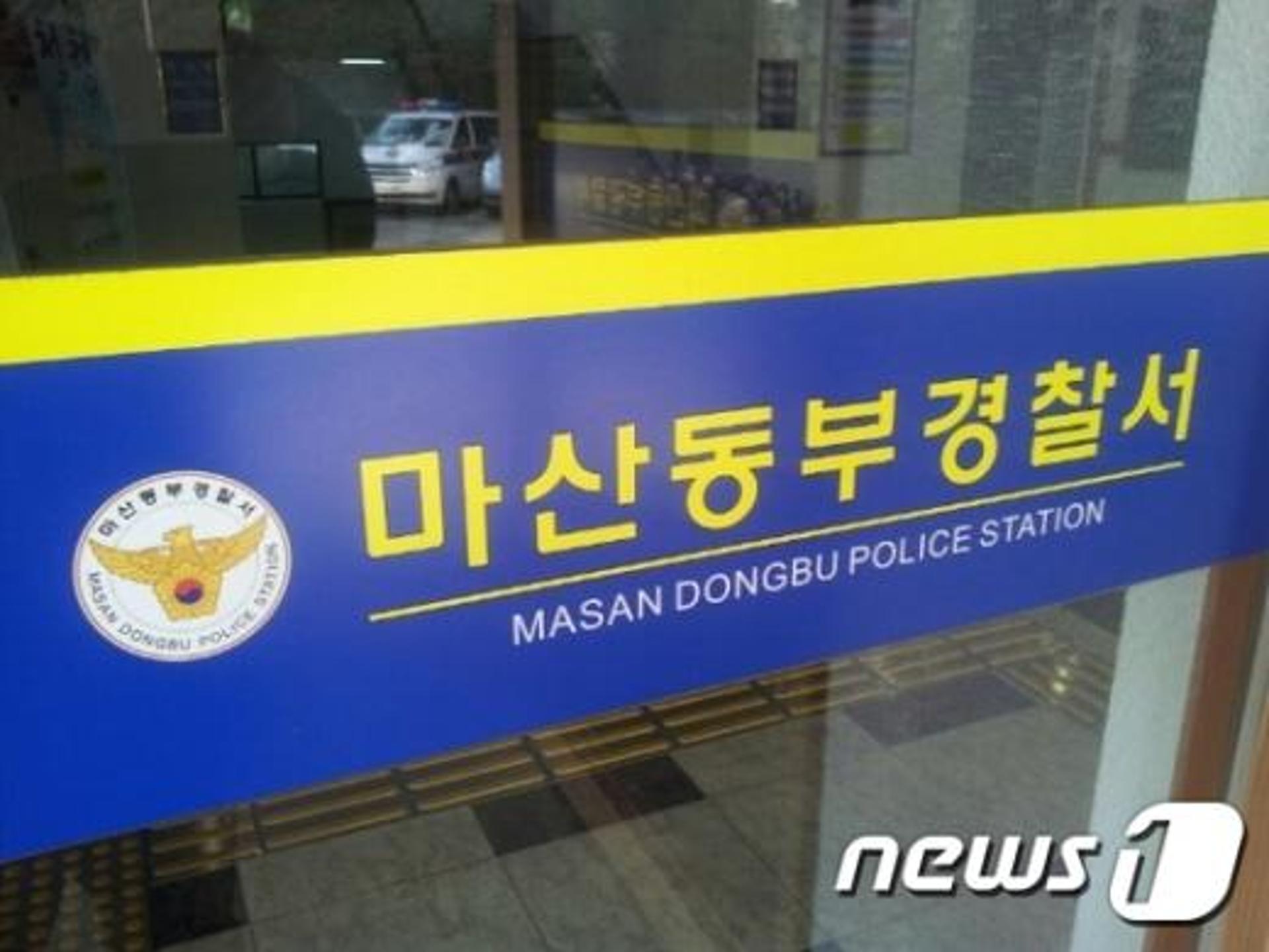 무학산 사건, 살해 용의자 6개월 만에 검거 'DNA가 열쇠'