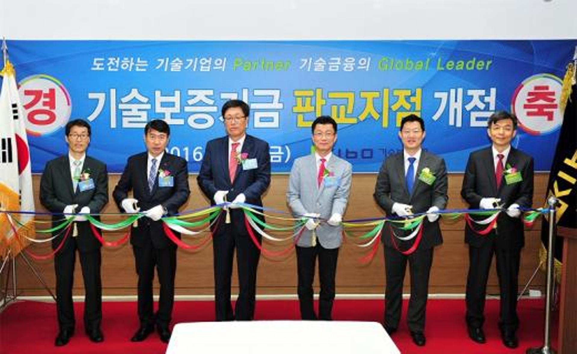 기술보증기금, 판교테크노밸리에 지점 개점