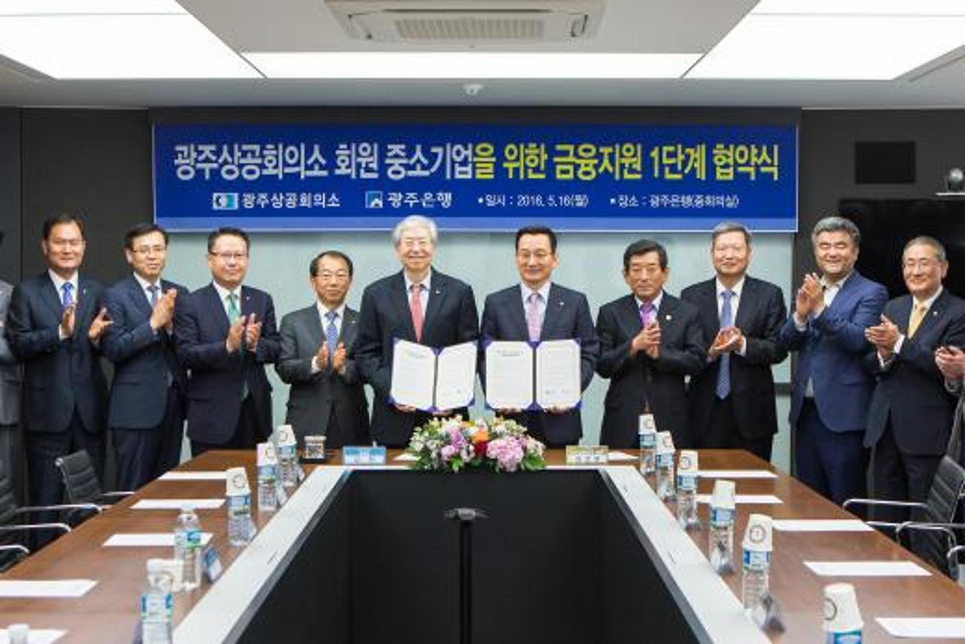 광주상의-광은, 중소기업 저금리 대출 지원 ‘맞손’