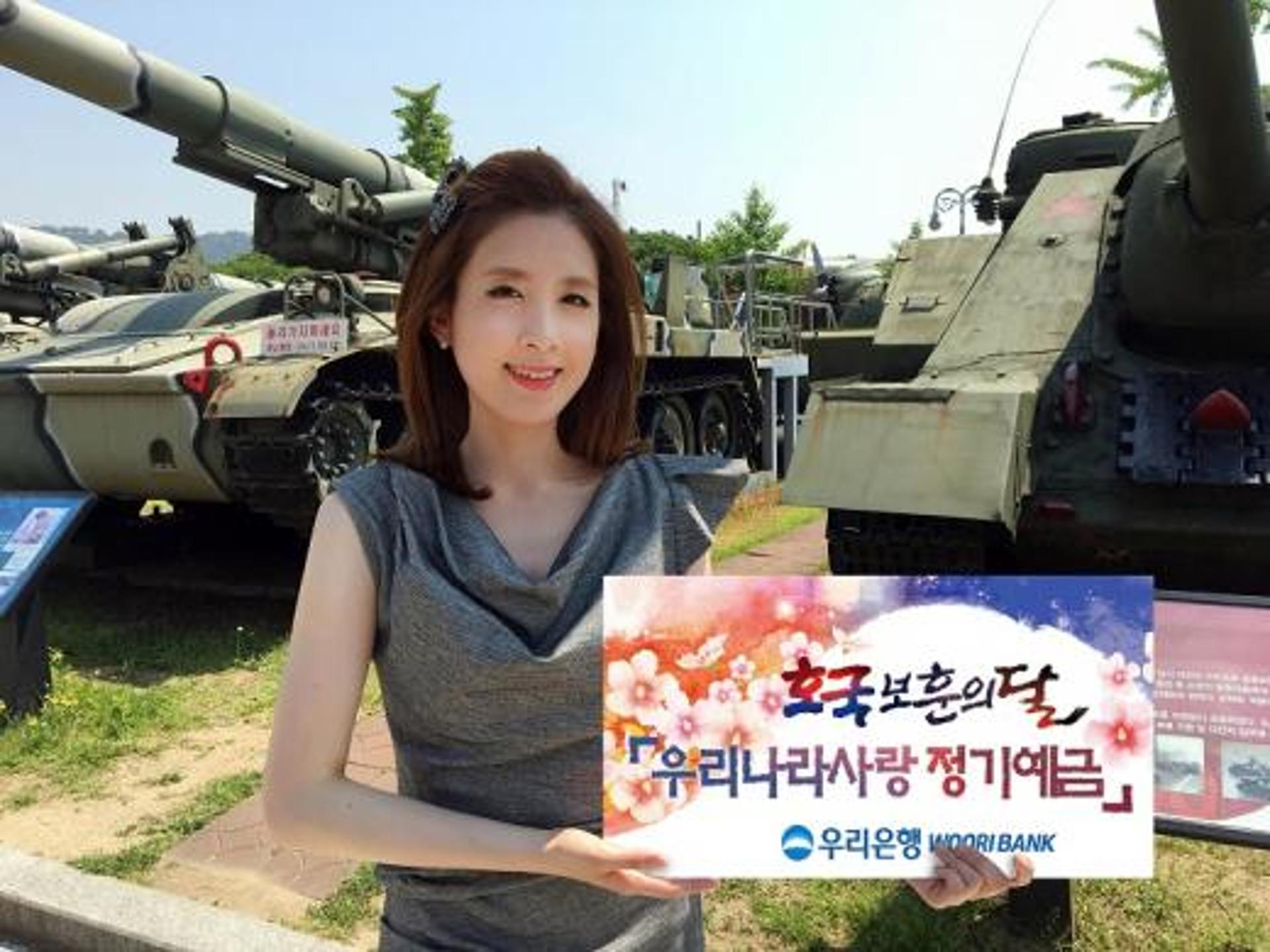 우리은행, 연 최대 2.0% 금리 '우리나라사랑 정기예금' 출시