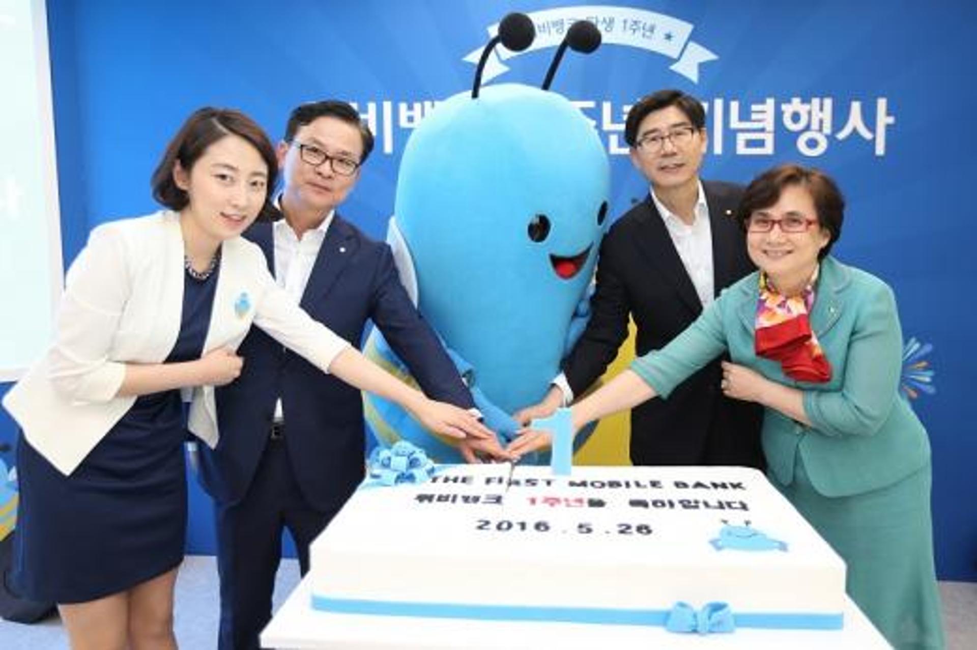 우리은행, 모바일전문은행 '위비뱅크 1주년 기념식' 개최