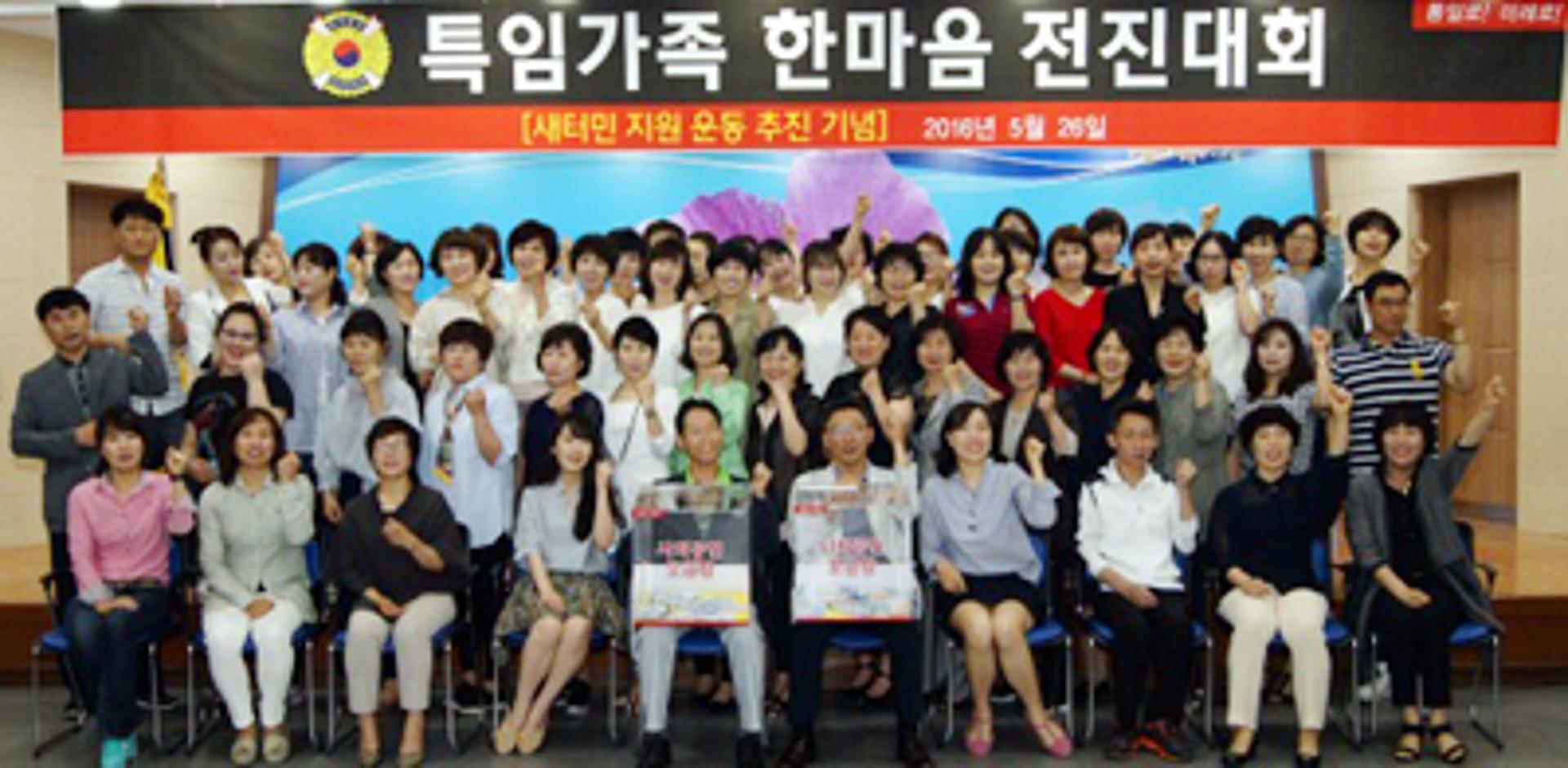 특임산업개발, 새터민 지원 나선다