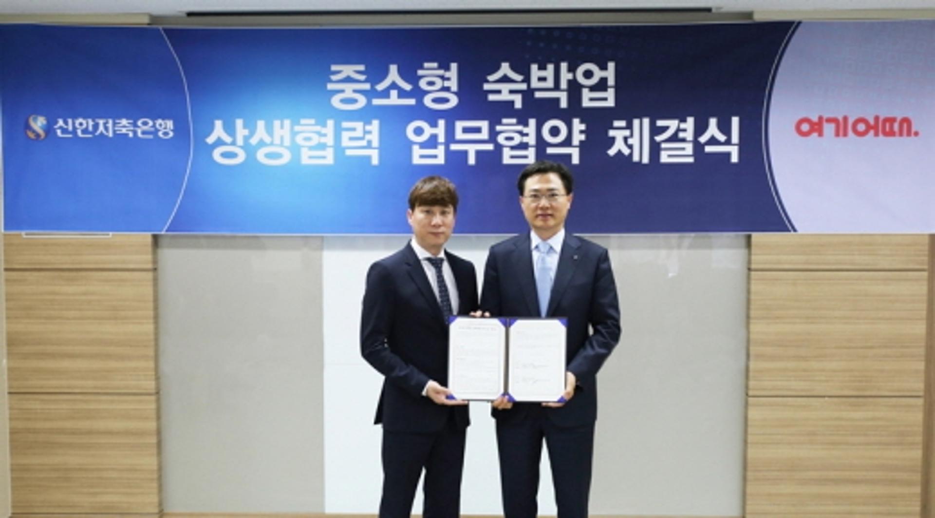 [호텔가] 숙박앱 '여기어때', 오프라인 프랜차이즈 진출