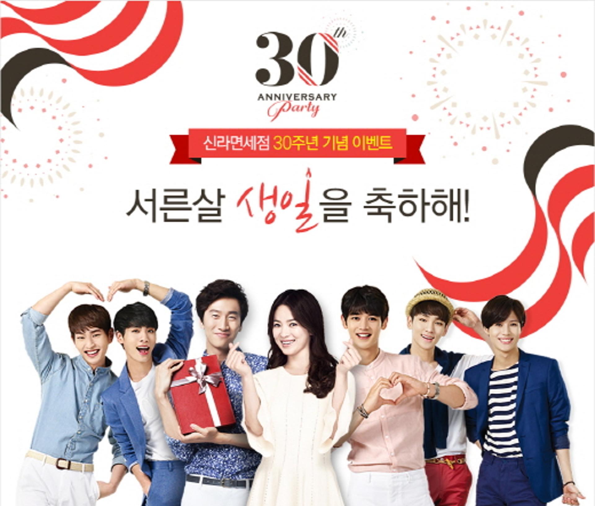 [호텔가] '개관 30주년' 신라면세점, 발리·토리버치 70% 할인… 경품 이벤트 풍성