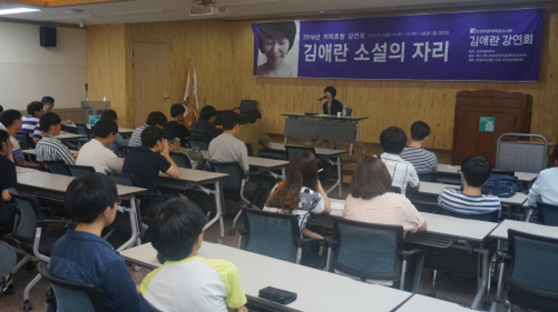 조선이공대, 김애란 작가 '소설의 자리' 초청강연