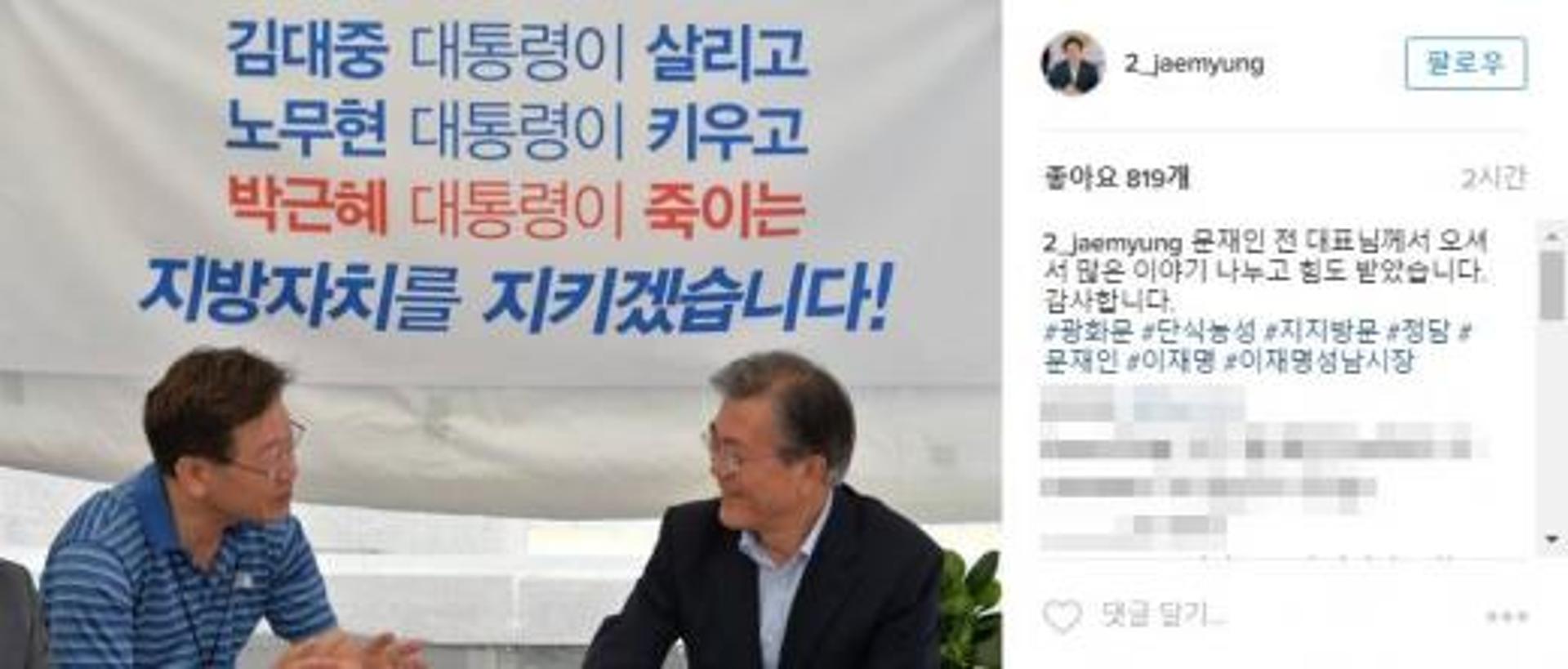 문재인, 이재명 단식 농성장 방문… 이 시장 "많은 이야기 나누고 힘도 받았다"