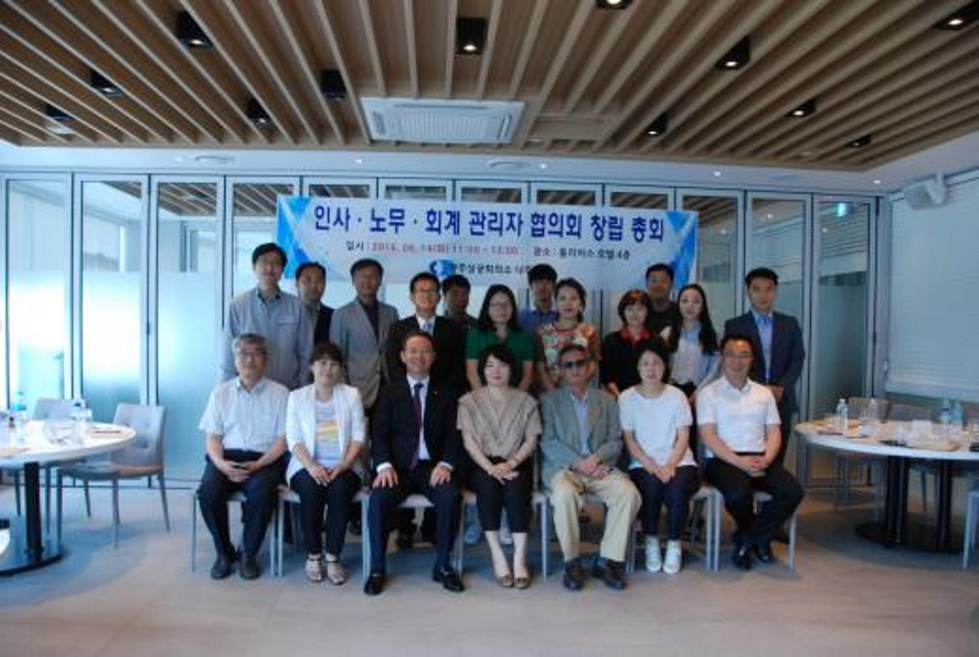 광주상의 나주지부,  ‘인사·노무·회계 관리자 협의회’ 창립총회