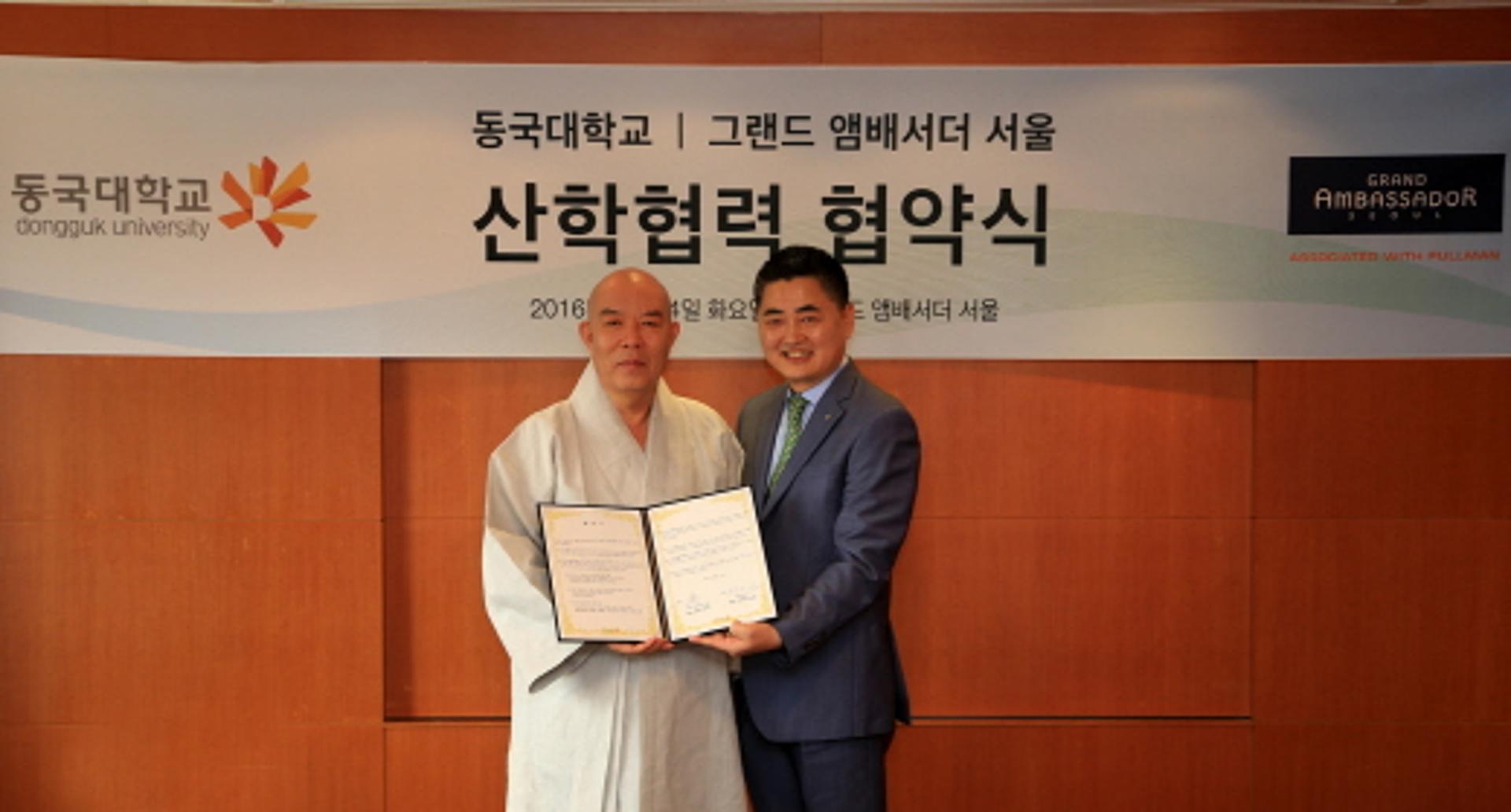 [호텔가] 그랜드앰배서더·동국대, 산학협력 협약 체결