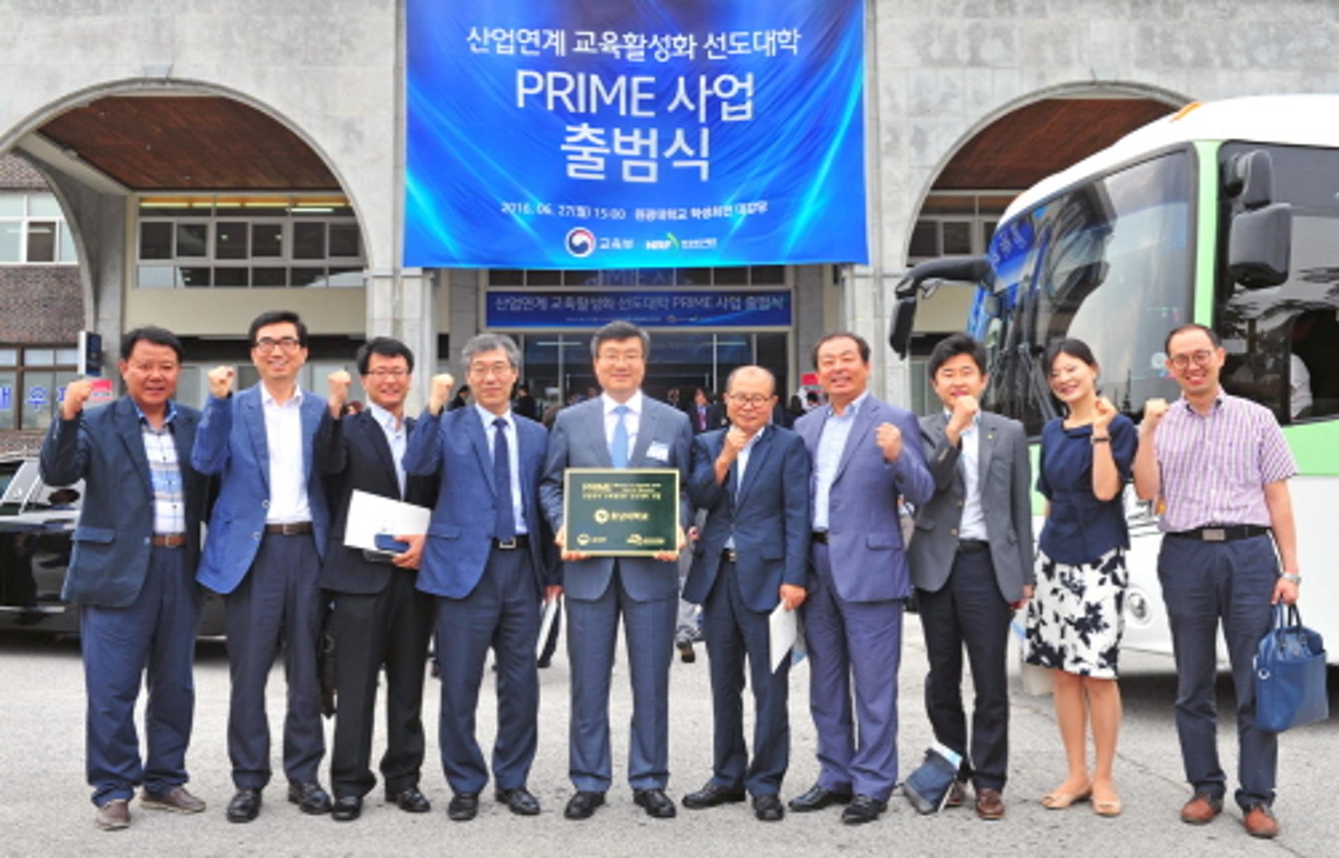 호남대 박상철 부총장, '프라임 사업' 출범식 참석